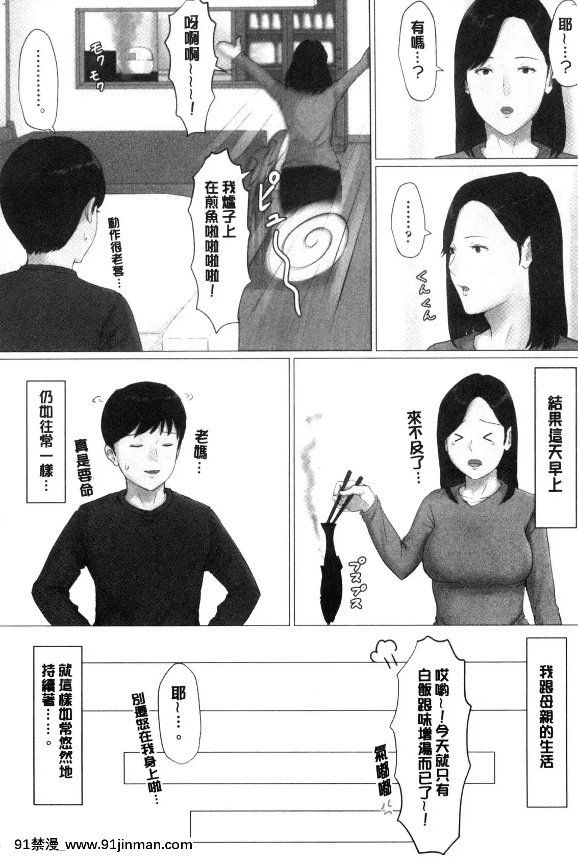 [風的工房][ほーすている]母さんじゃなきゃダメなんだっ！！完結編-母親以外的我都不要啦！！完結篇[18h+30k]