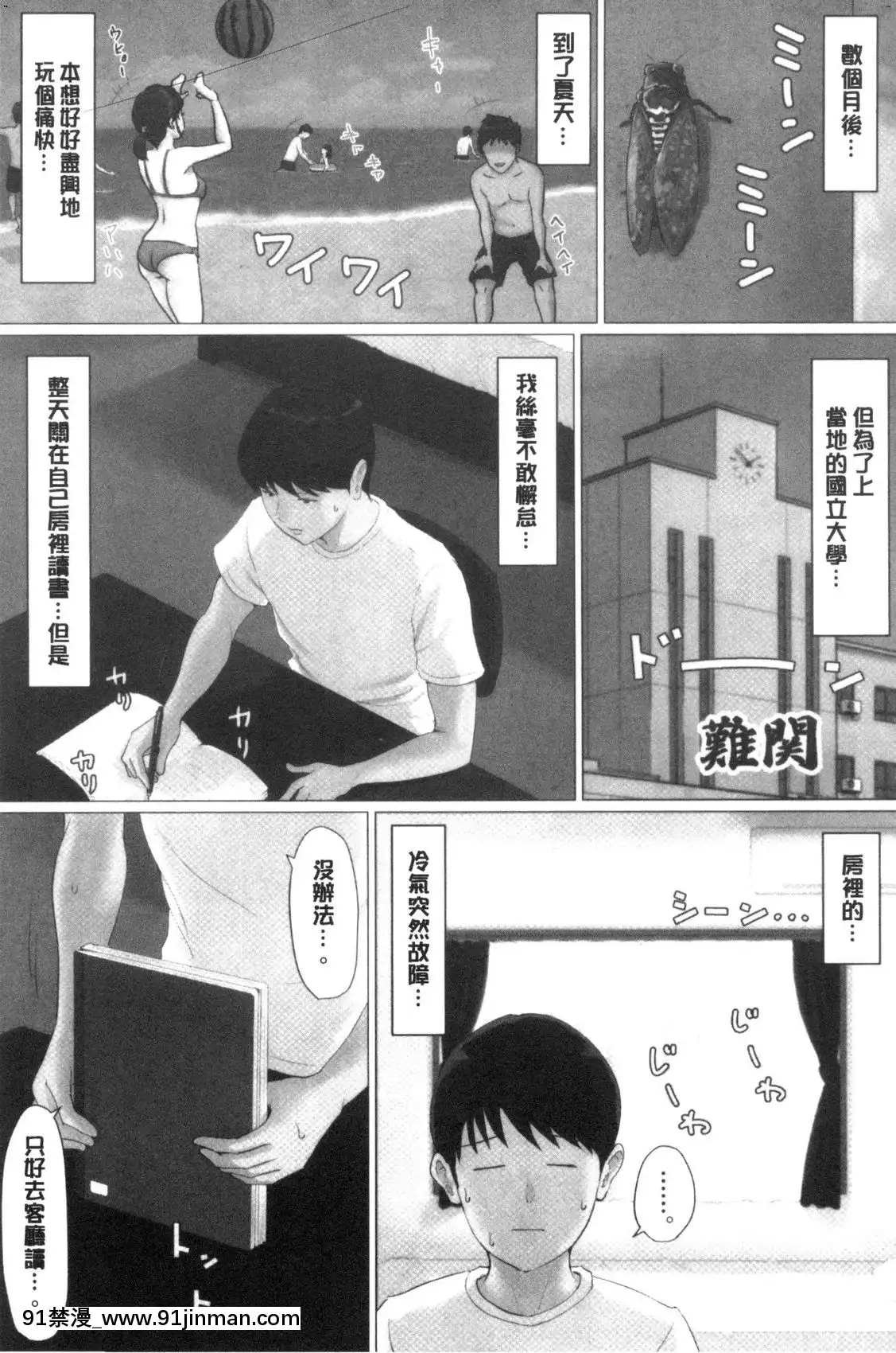 [風的工房][ほーすている]母さんじゃなきゃダメなんだっ！！完結編-母親以外的我都不要啦！！完結篇[18h+30k]