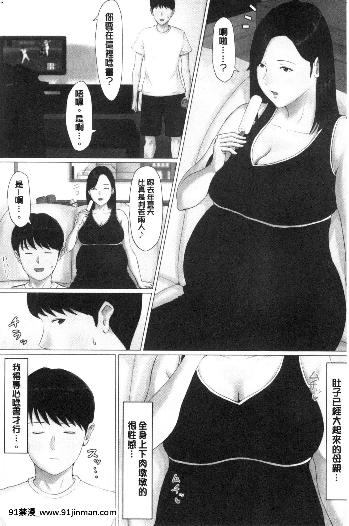 [風的工房][ほーすている]母さんじゃなきゃダメなんだっ！！完結編-母親以外的我都不要啦！！完結篇[18h+30k]