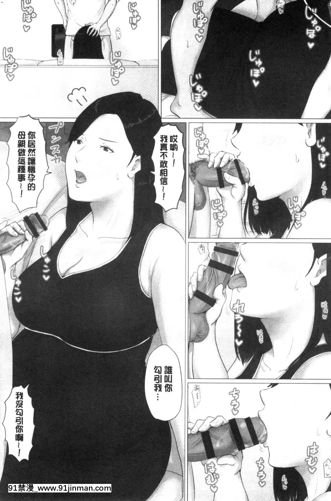 [風的工房][ほーすている]母さんじゃなきゃダメなんだっ！！完結編-母親以外的我都不要啦！！完結篇[18h+30k]
