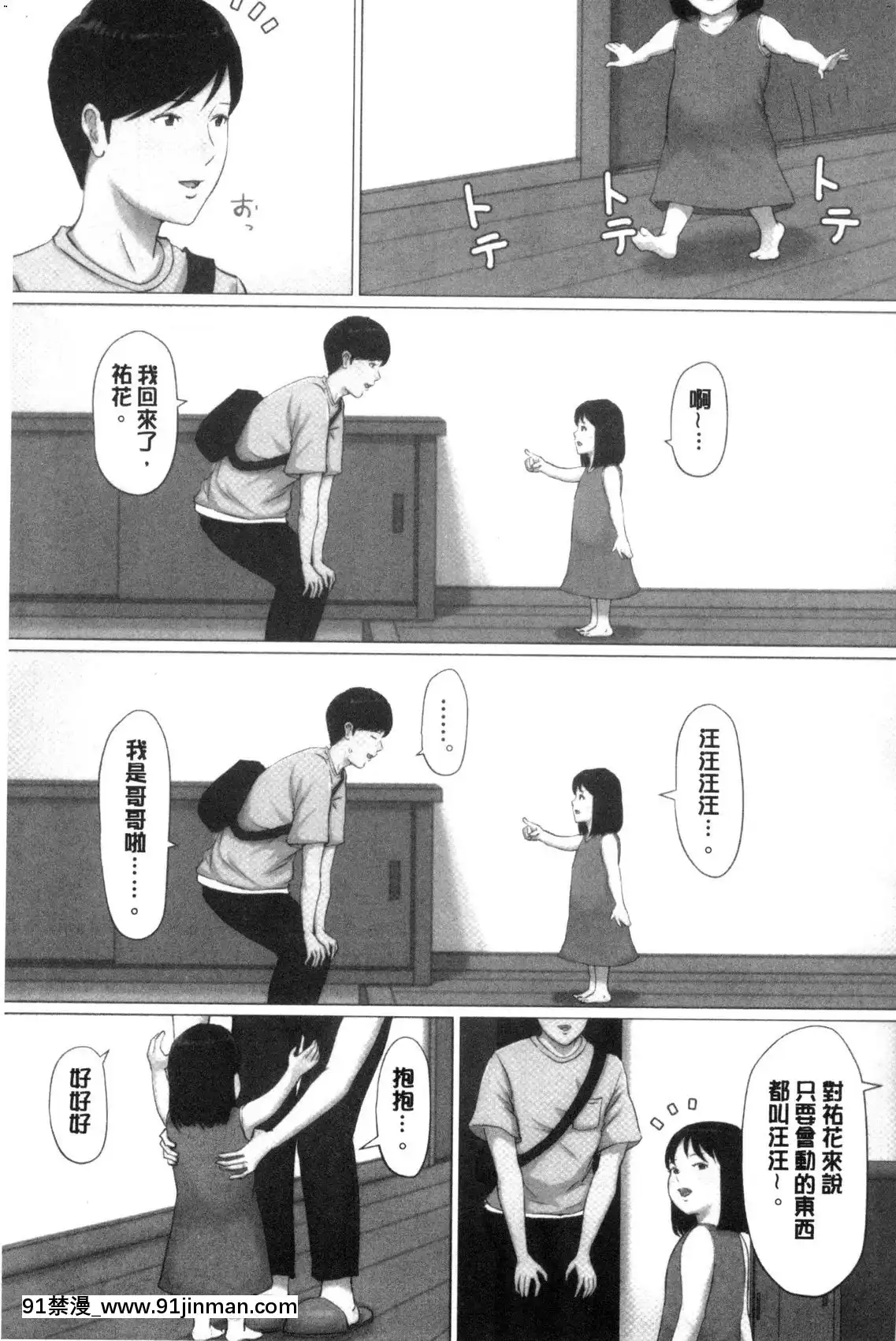 [風的工房][ほーすている]母さんじゃなきゃダメなんだっ！！完結編-母親以外的我都不要啦！！完結篇[18h+30k]