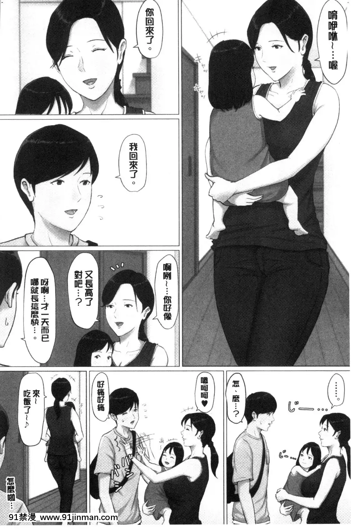[風的工房][ほーすている]母さんじゃなきゃダメなんだっ！！完結編-母親以外的我都不要啦！！完結篇[18h+30k]