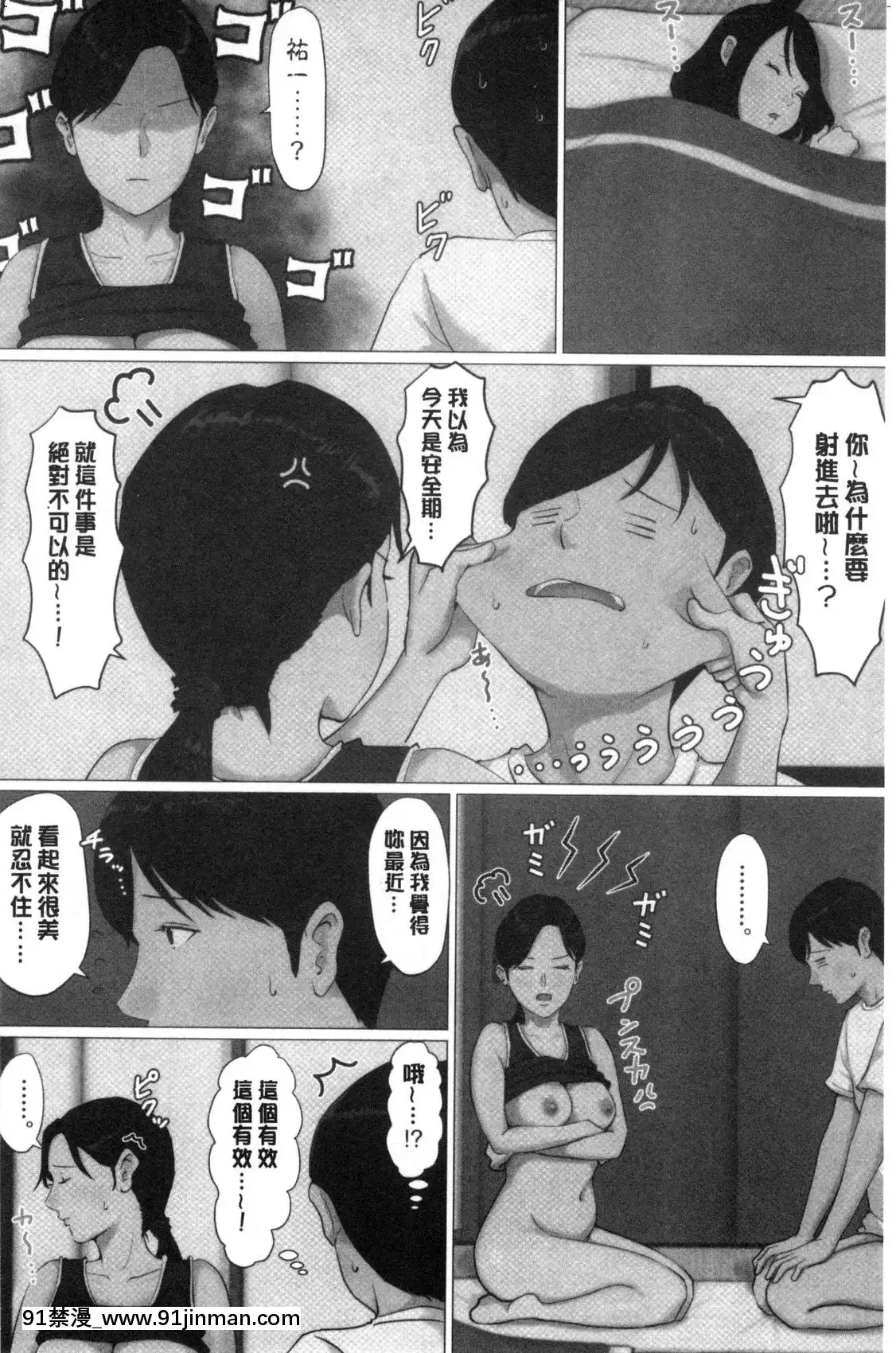 [風的工房][ほーすている]母さんじゃなきゃダメなんだっ！！完結編-母親以外的我都不要啦！！完結篇[18h+30k]