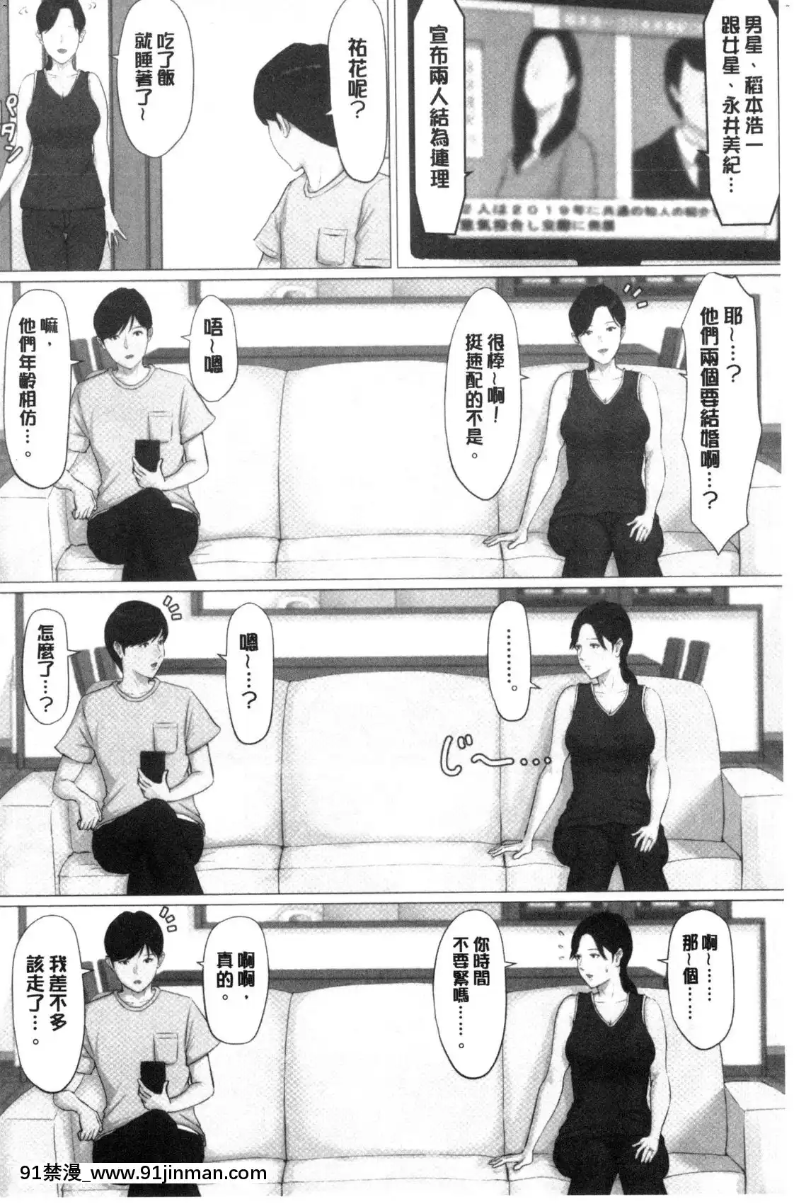 [風的工房][ほーすている]母さんじゃなきゃダメなんだっ！！完結編-母親以外的我都不要啦！！完結篇[18h+30k]