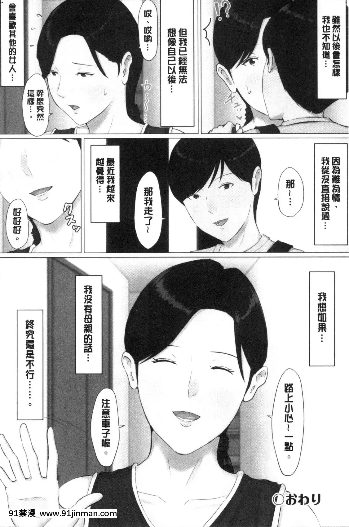 [風的工房][ほーすている]母さんじゃなきゃダメなんだっ！！完結編-母親以外的我都不要啦！！完結篇[18h+30k]