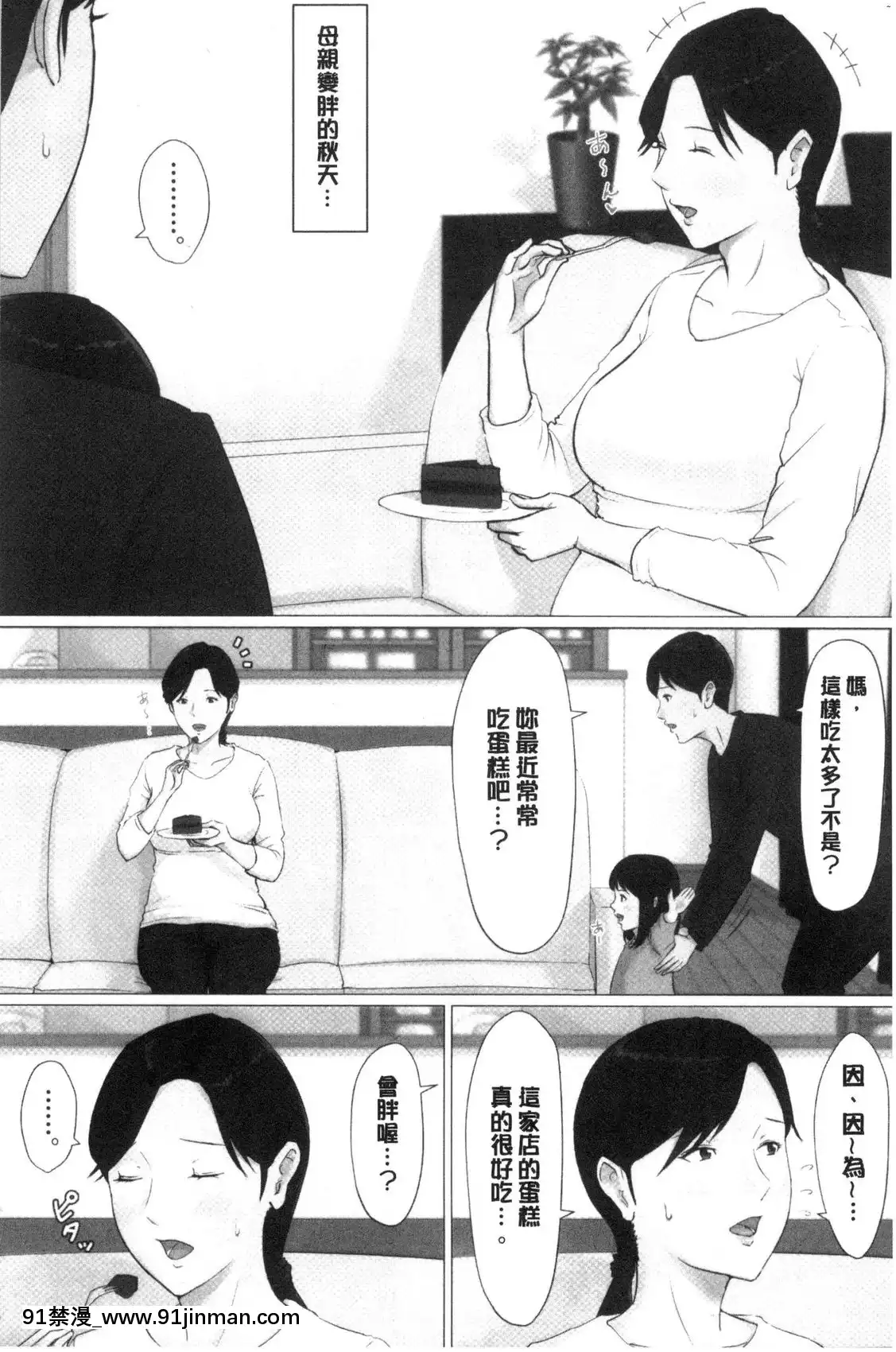 [風的工房][ほーすている]母さんじゃなきゃダメなんだっ！！完結編-母親以外的我都不要啦！！完結篇[18h+30k]