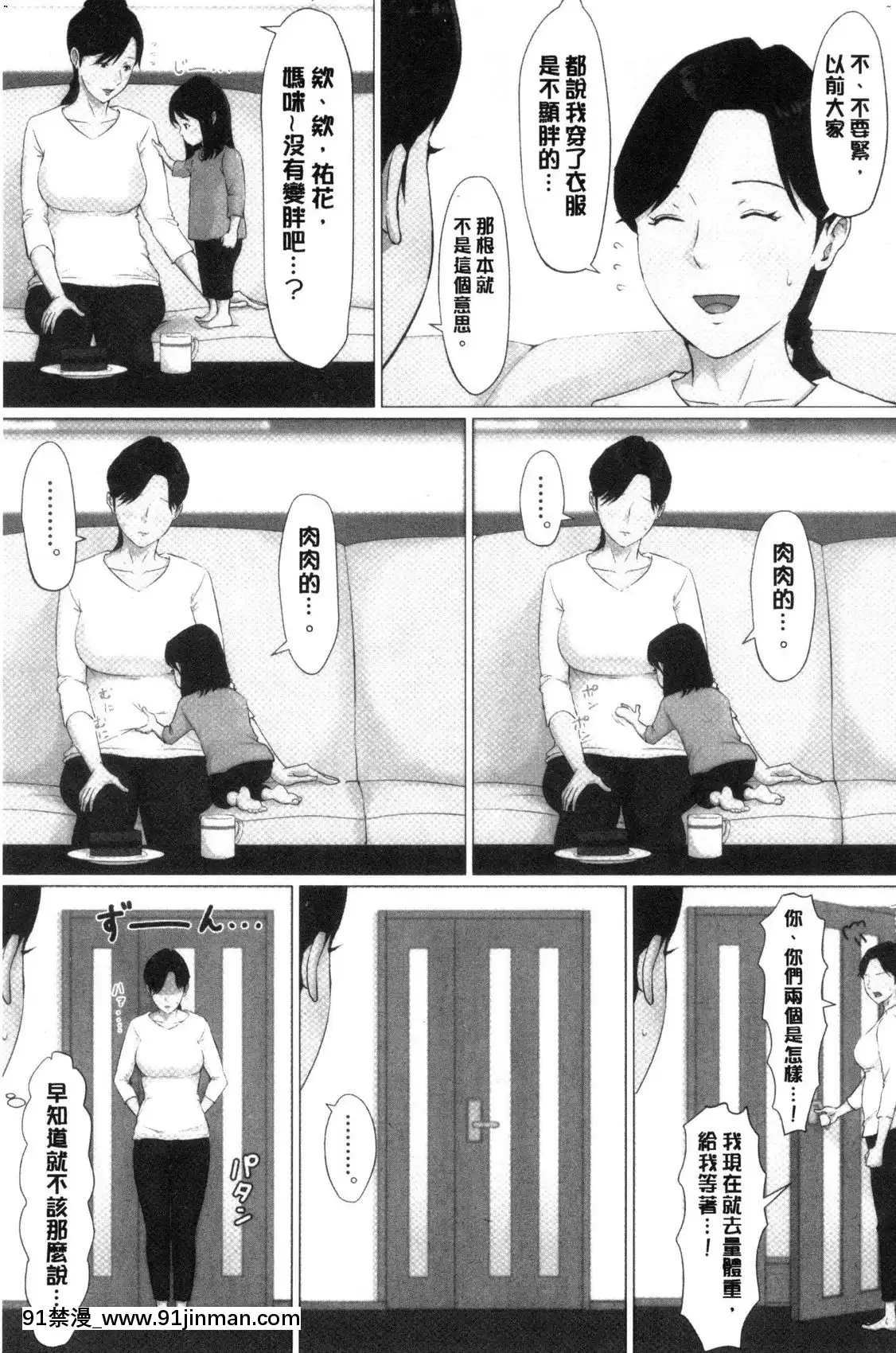 [風的工房][ほーすている]母さんじゃなきゃダメなんだっ！！完結編-母親以外的我都不要啦！！完結篇[18h+30k]