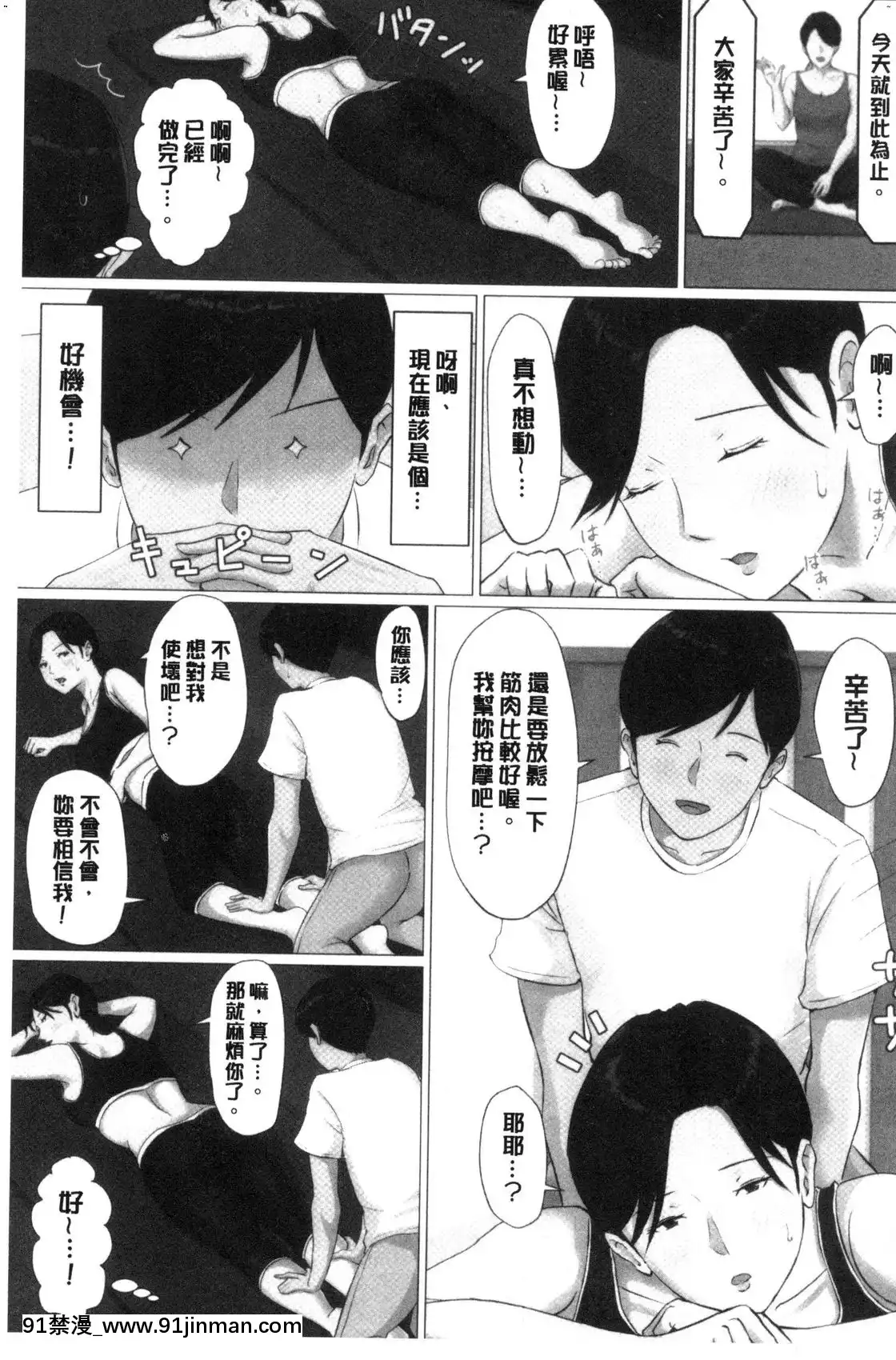 [風的工房][ほーすている]母さんじゃなきゃダメなんだっ！！完結編-母親以外的我都不要啦！！完結篇[18h+30k]