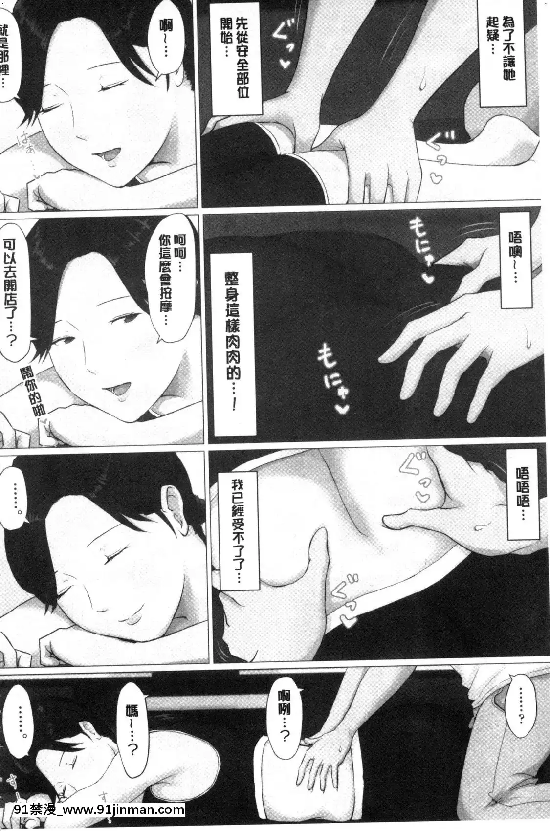 [風的工房][ほーすている]母さんじゃなきゃダメなんだっ！！完結編-母親以外的我都不要啦！！完結篇[18h+30k]