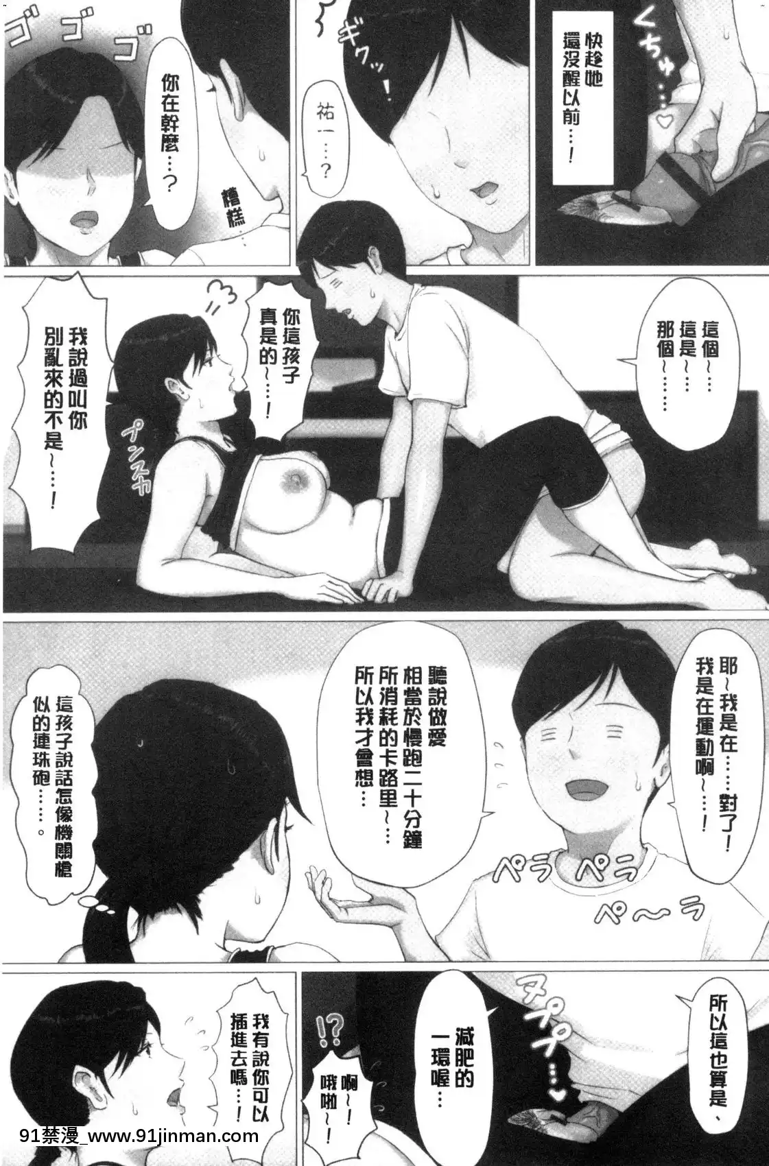 [風的工房][ほーすている]母さんじゃなきゃダメなんだっ！！完結編-母親以外的我都不要啦！！完結篇[18h+30k]
