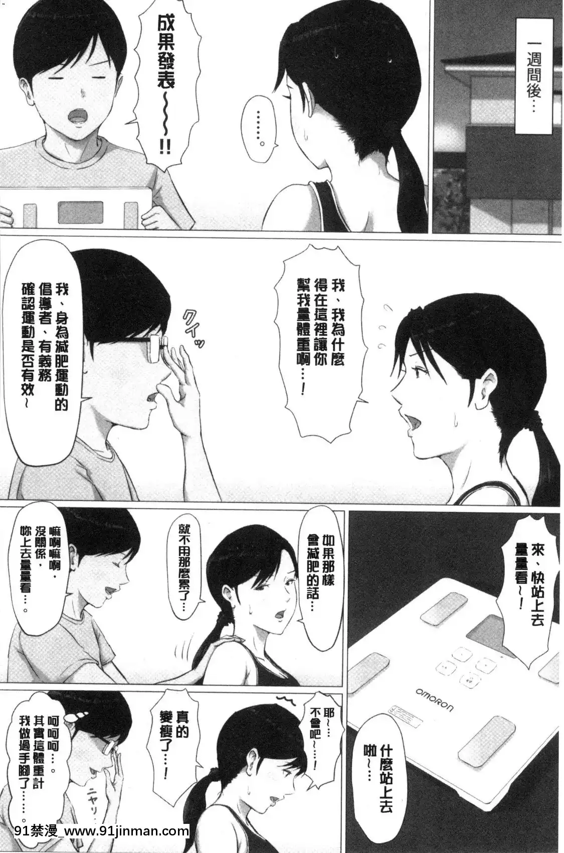 [風的工房][ほーすている]母さんじゃなきゃダメなんだっ！！完結編-母親以外的我都不要啦！！完結篇[18h+30k]