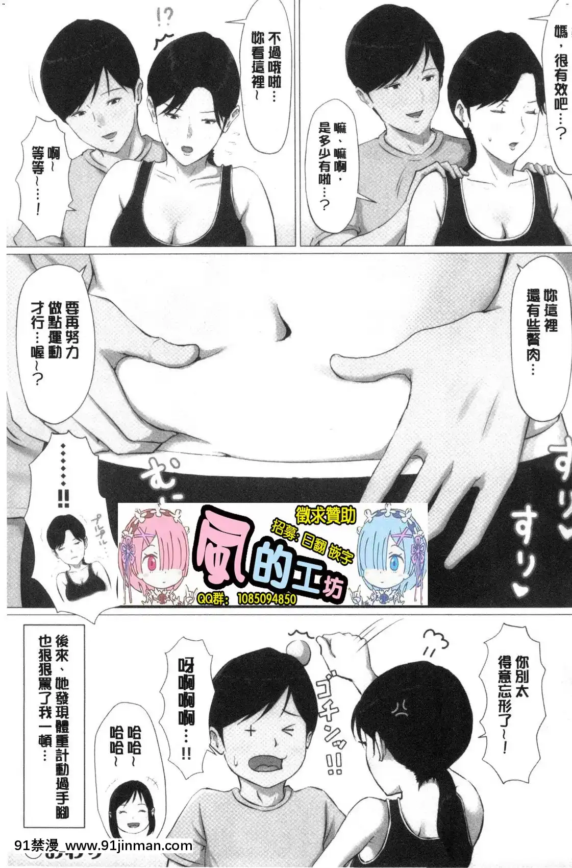 [風的工房][ほーすている]母さんじゃなきゃダメなんだっ！！完結編-母親以外的我都不要啦！！完結篇[18h+30k]