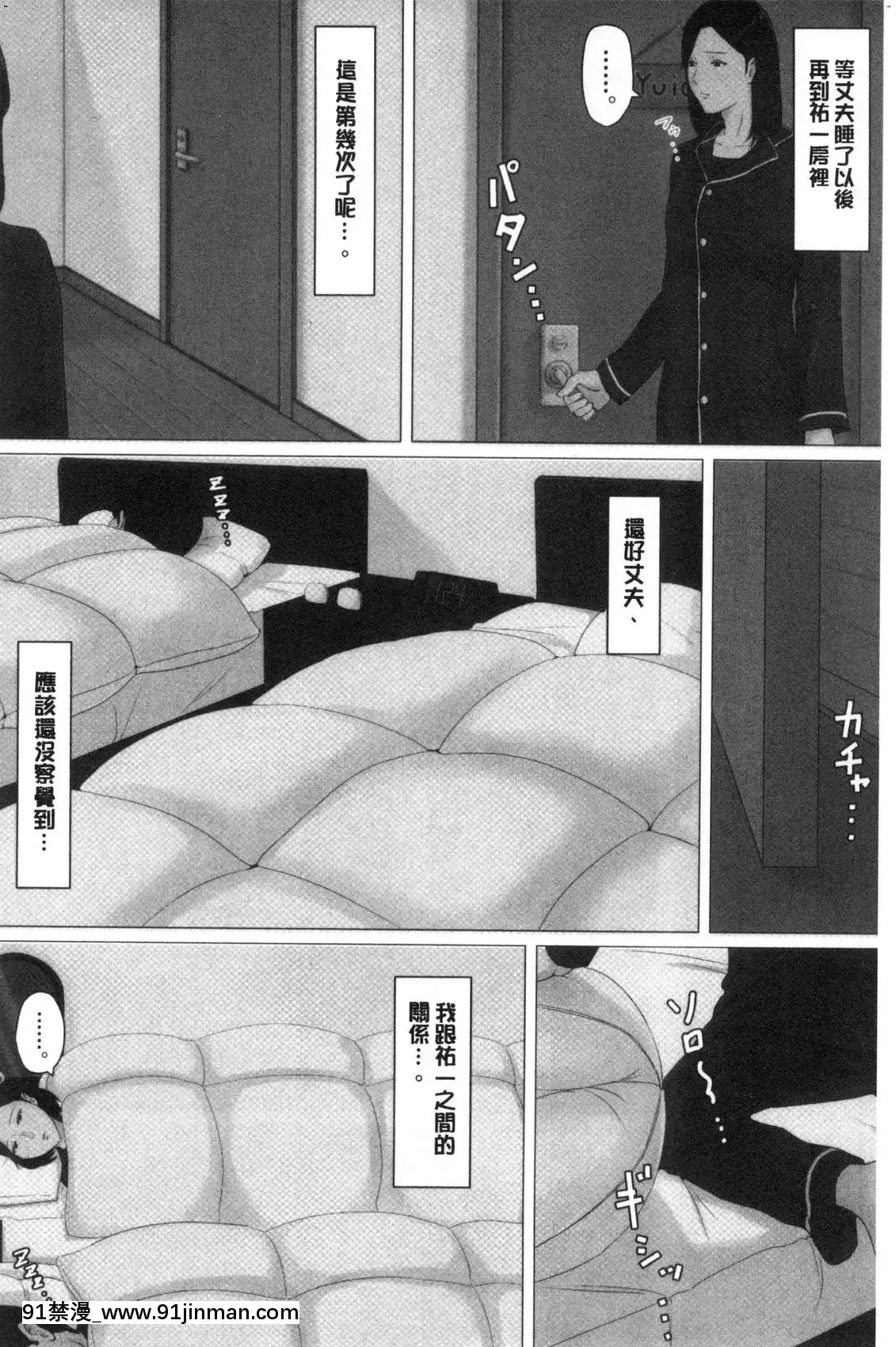 [風的工房][ほーすている]母さんじゃなきゃダメなんだっ！！完結編-母親以外的我都不要啦！！完結篇[18h+30k]
