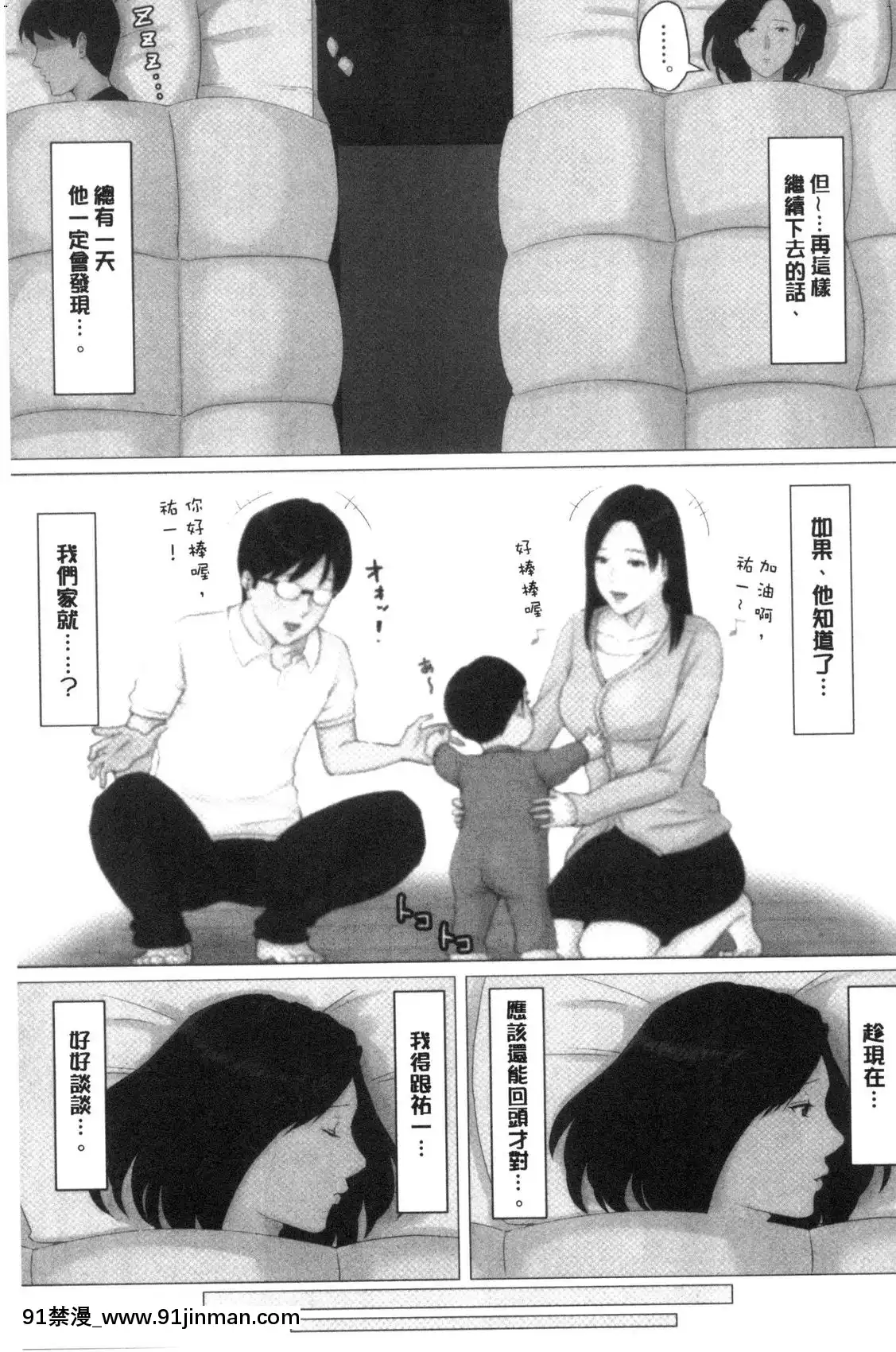 [風的工房][ほーすている]母さんじゃなきゃダメなんだっ！！完結編-母親以外的我都不要啦！！完結篇[18h+30k]