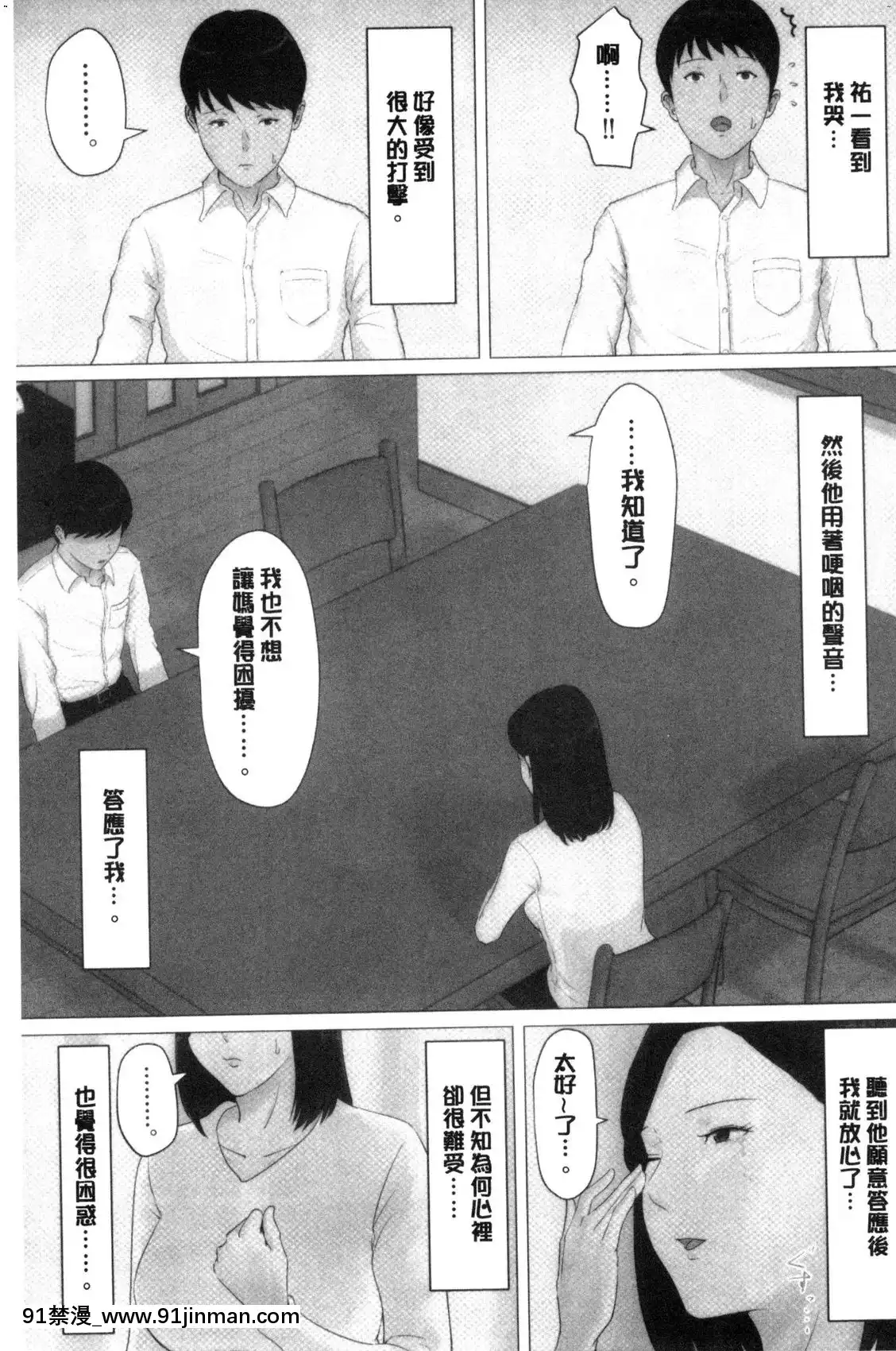 [風的工房][ほーすている]母さんじゃなきゃダメなんだっ！！完結編-母親以外的我都不要啦！！完結篇[18h+30k]