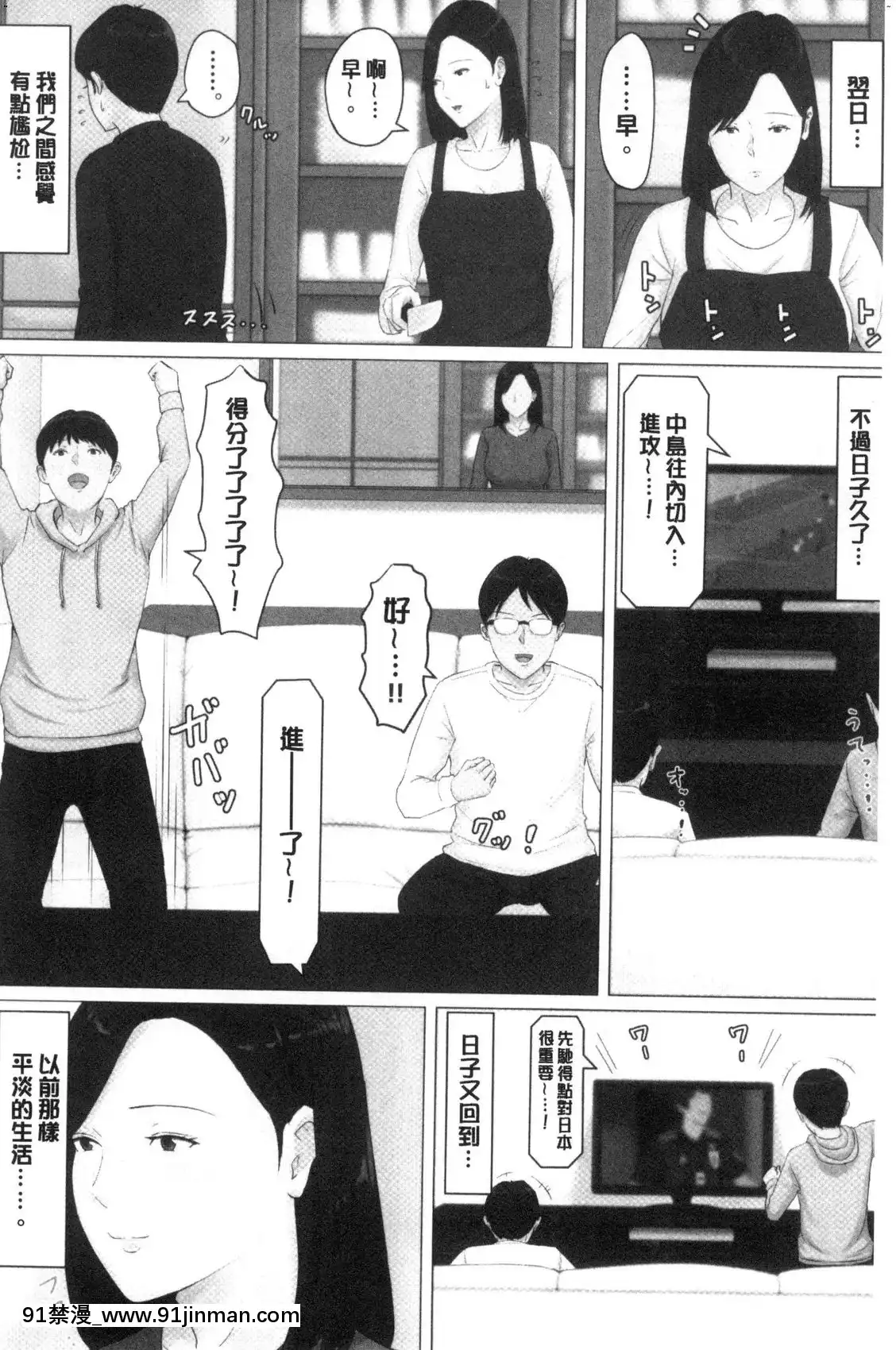 [風的工房][ほーすている]母さんじゃなきゃダメなんだっ！！完結編-母親以外的我都不要啦！！完結篇[18h+30k]