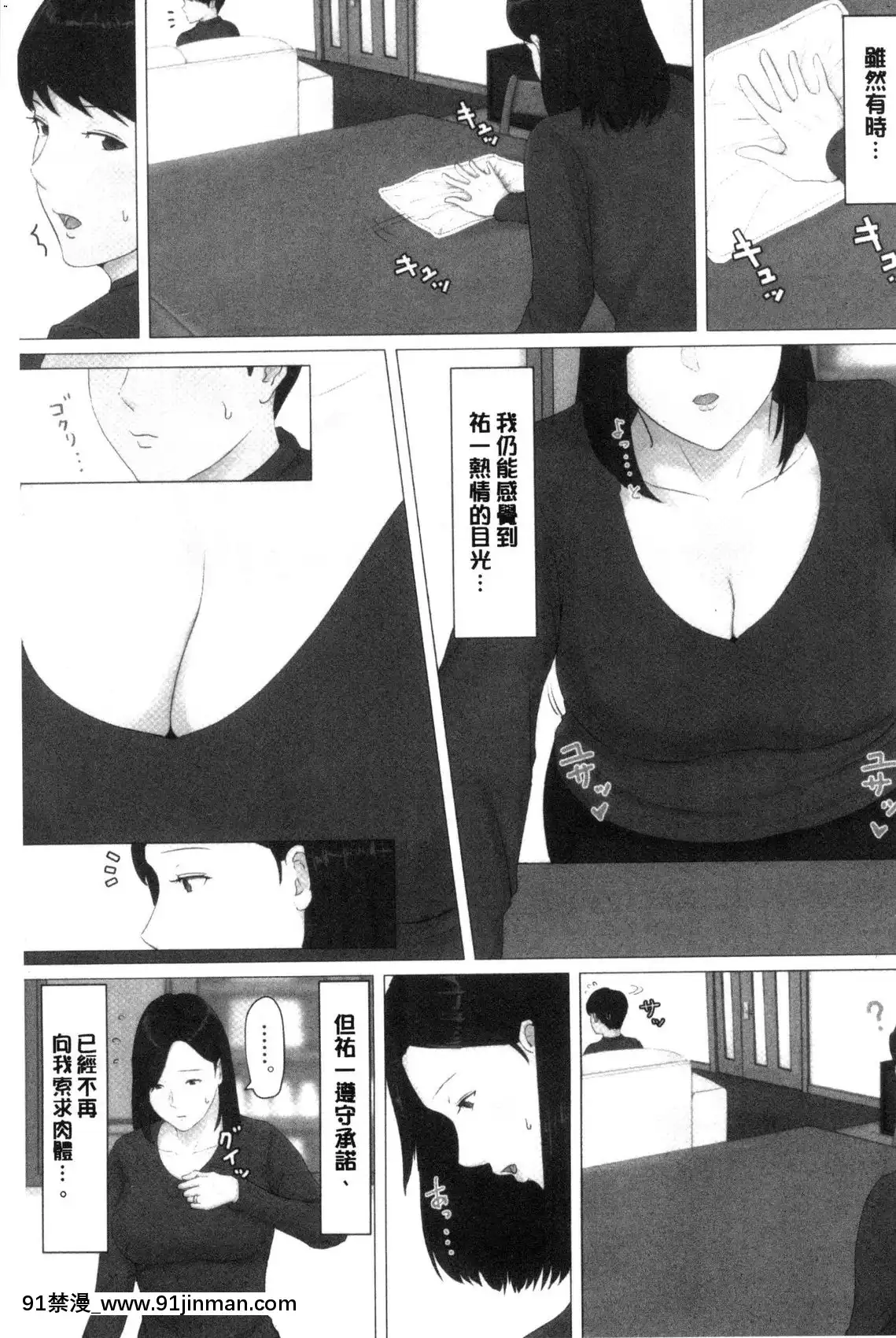 [風的工房][ほーすている]母さんじゃなきゃダメなんだっ！！完結編-母親以外的我都不要啦！！完結篇[18h+30k]