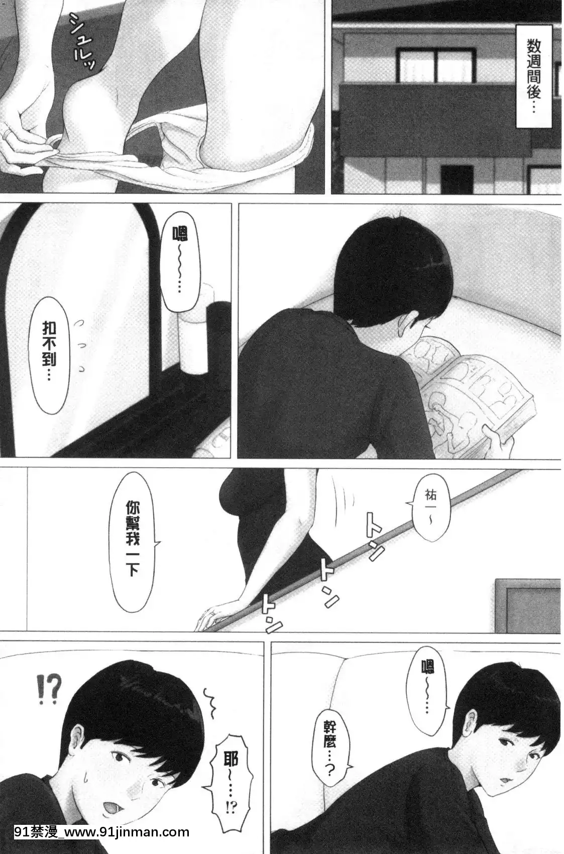 [風的工房][ほーすている]母さんじゃなきゃダメなんだっ！！完結編-母親以外的我都不要啦！！完結篇[18h+30k]