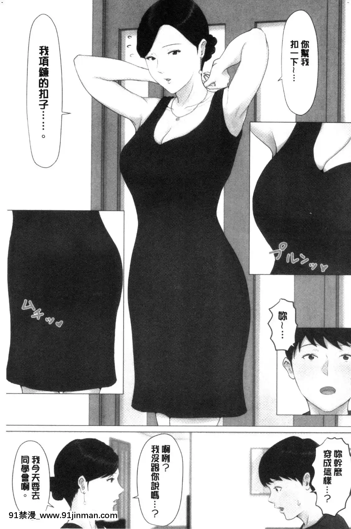 [風的工房][ほーすている]母さんじゃなきゃダメなんだっ！！完結編-母親以外的我都不要啦！！完結篇[18h+30k]