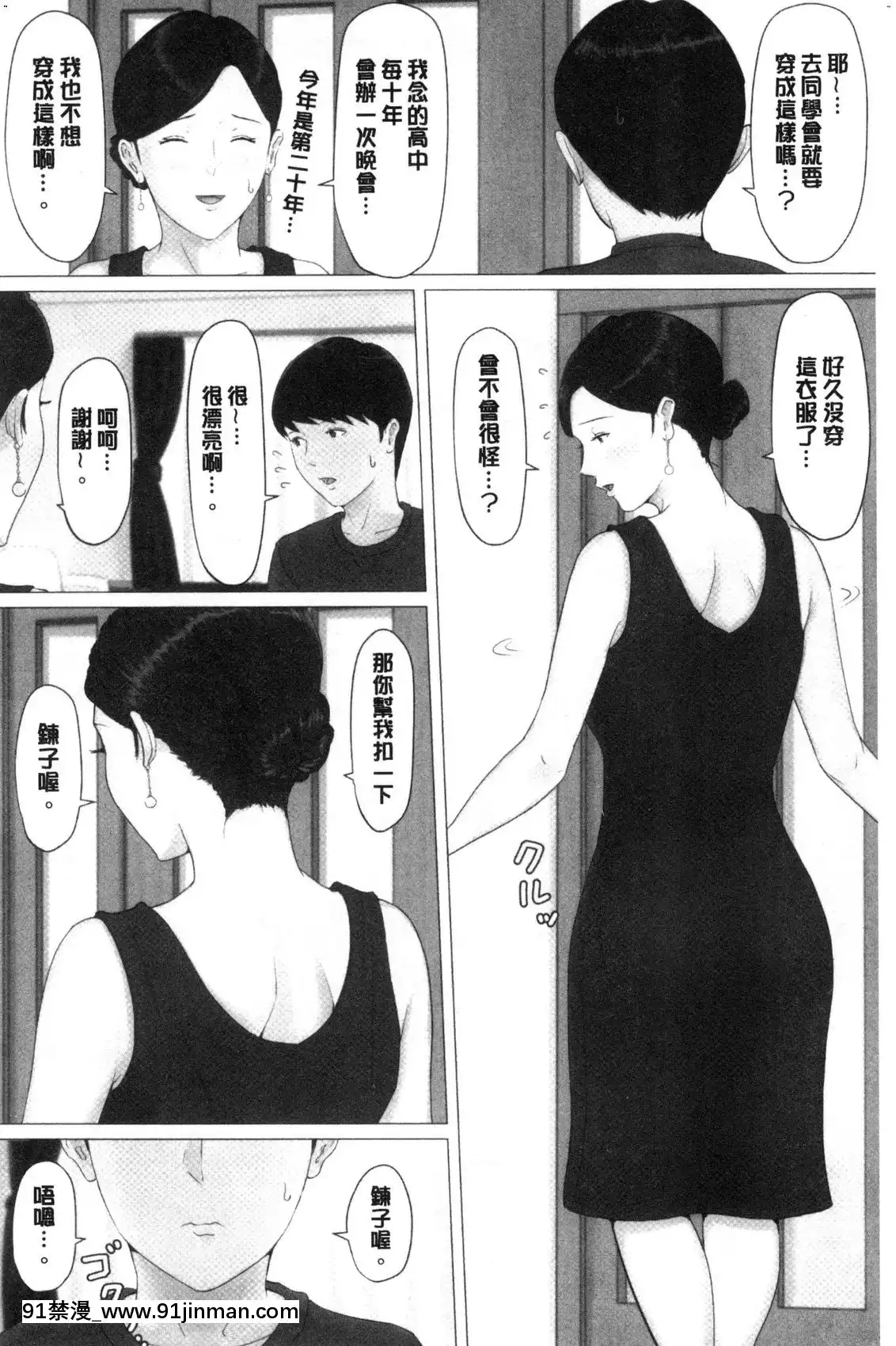 [風的工房][ほーすている]母さんじゃなきゃダメなんだっ！！完結編-母親以外的我都不要啦！！完結篇[18h+30k]