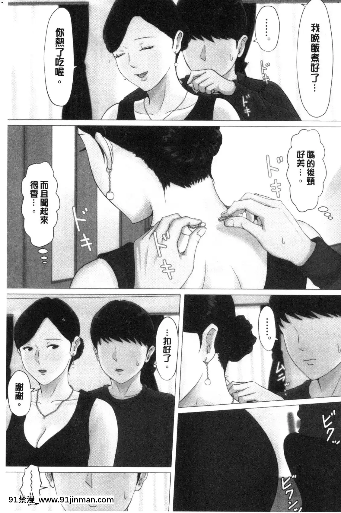[風的工房][ほーすている]母さんじゃなきゃダメなんだっ！！完結編-母親以外的我都不要啦！！完結篇[18h+30k]