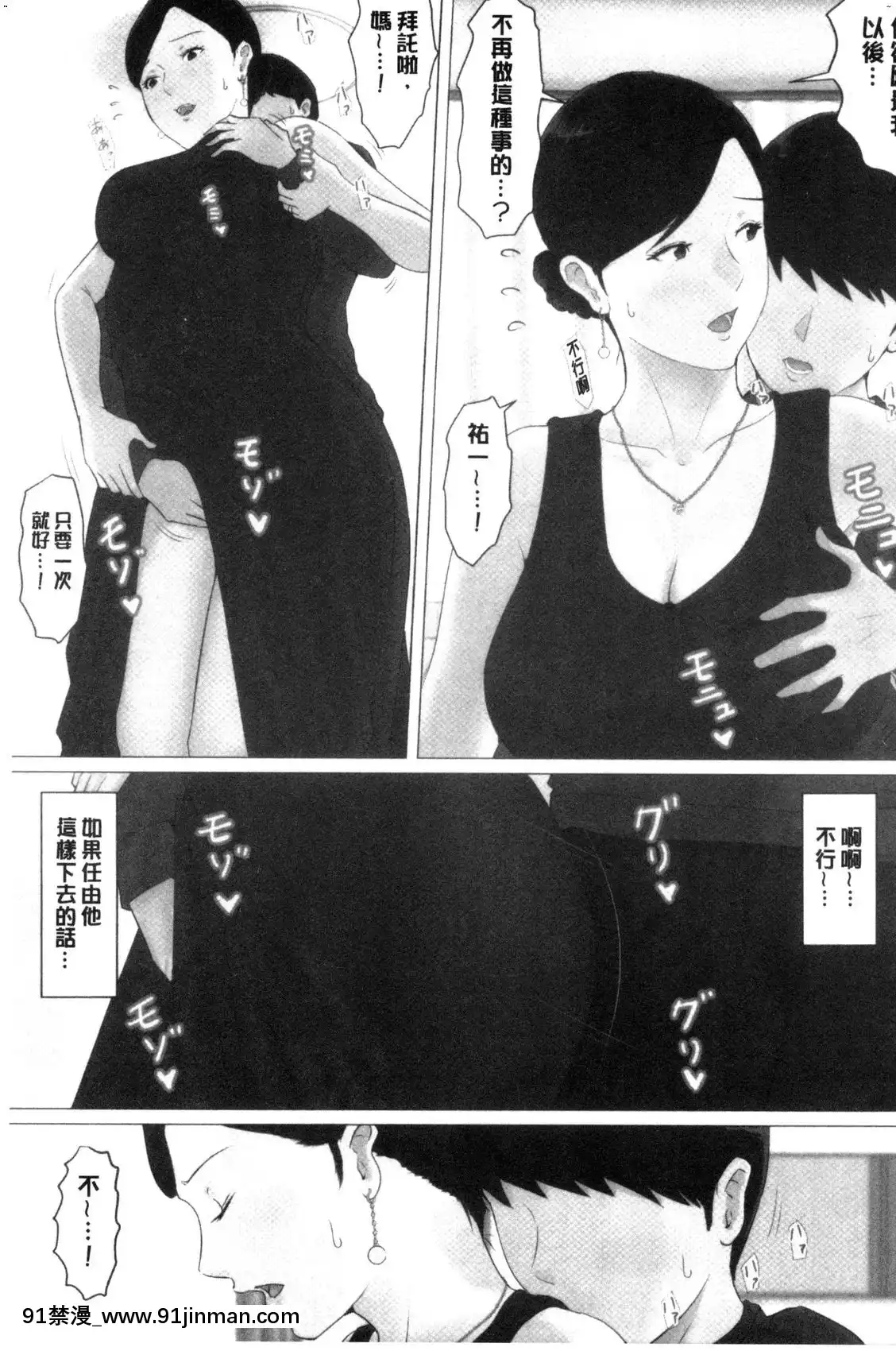[風的工房][ほーすている]母さんじゃなきゃダメなんだっ！！完結編-母親以外的我都不要啦！！完結篇[18h+30k]