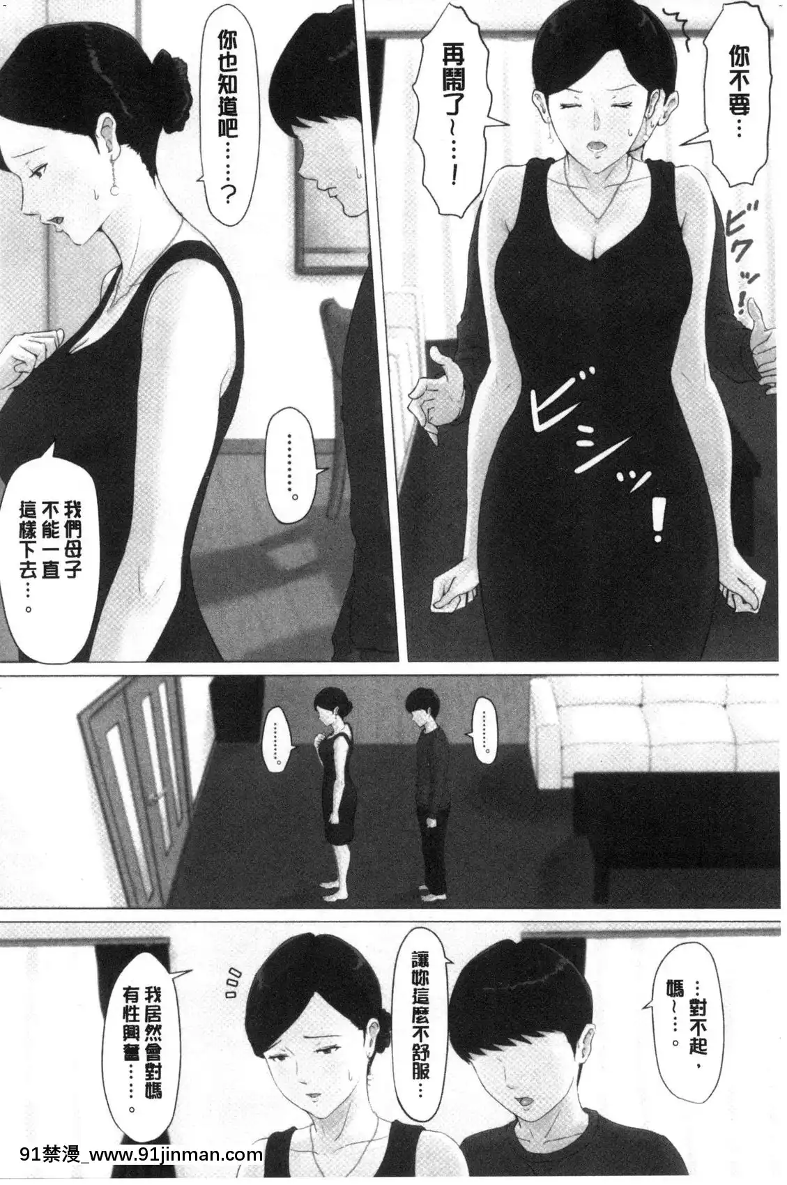 [風的工房][ほーすている]母さんじゃなきゃダメなんだっ！！完結編-母親以外的我都不要啦！！完結篇[18h+30k]