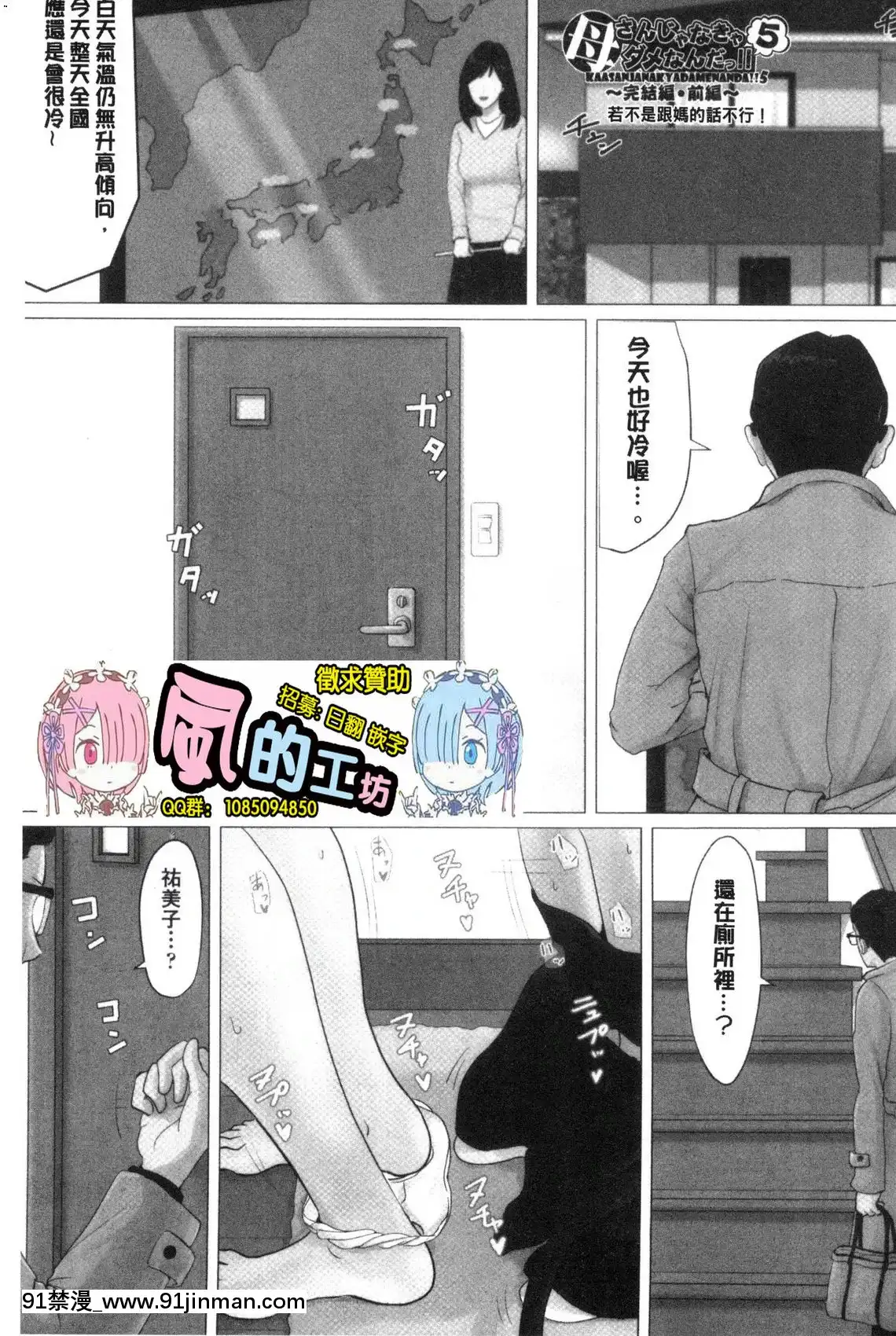 [風的工房][ほーすている]母さんじゃなきゃダメなんだっ！！完結編-母親以外的我都不要啦！！完結篇[18h+30k]