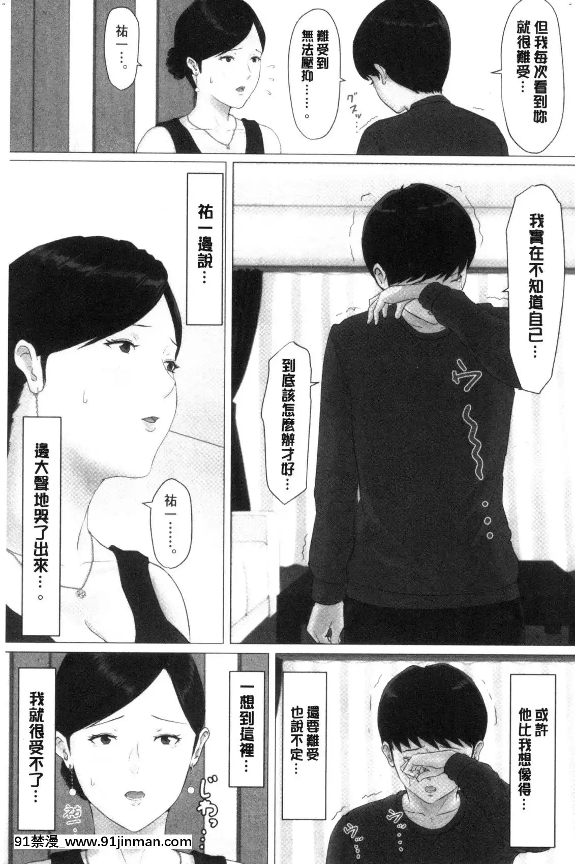 [風的工房][ほーすている]母さんじゃなきゃダメなんだっ！！完結編-母親以外的我都不要啦！！完結篇[18h+30k]