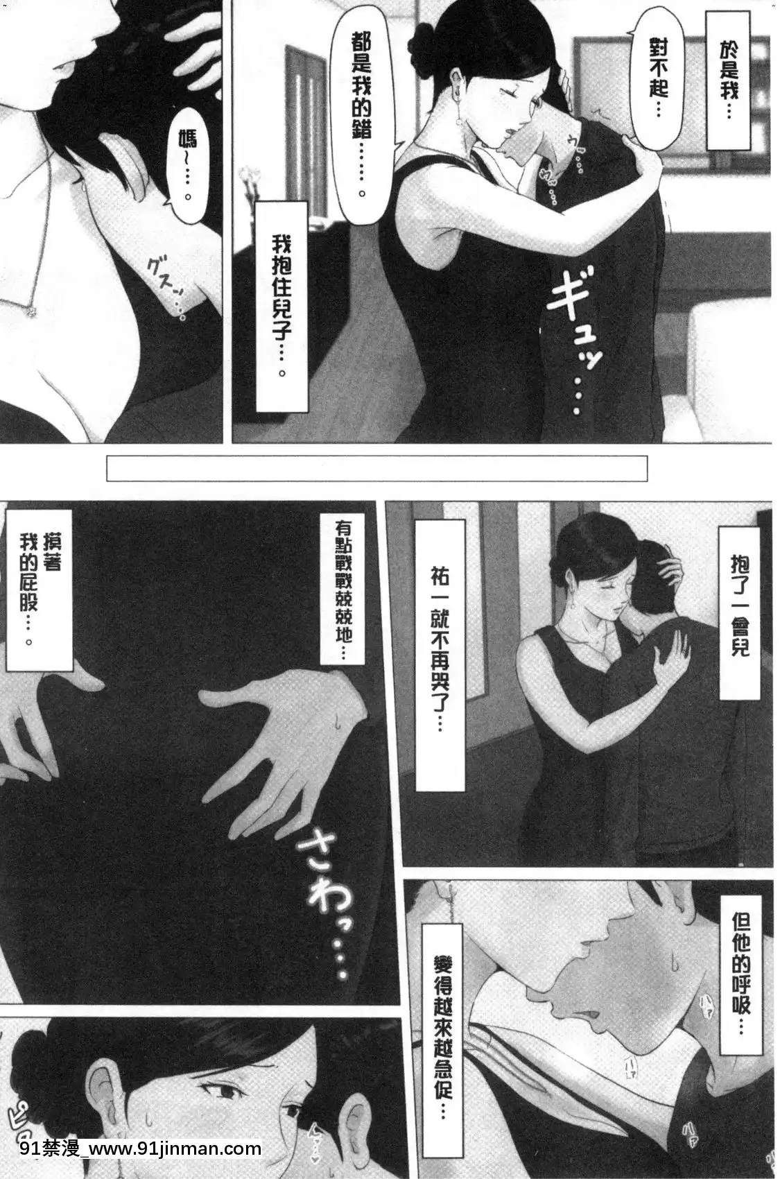 [風的工房][ほーすている]母さんじゃなきゃダメなんだっ！！完結編-母親以外的我都不要啦！！完結篇[18h+30k]