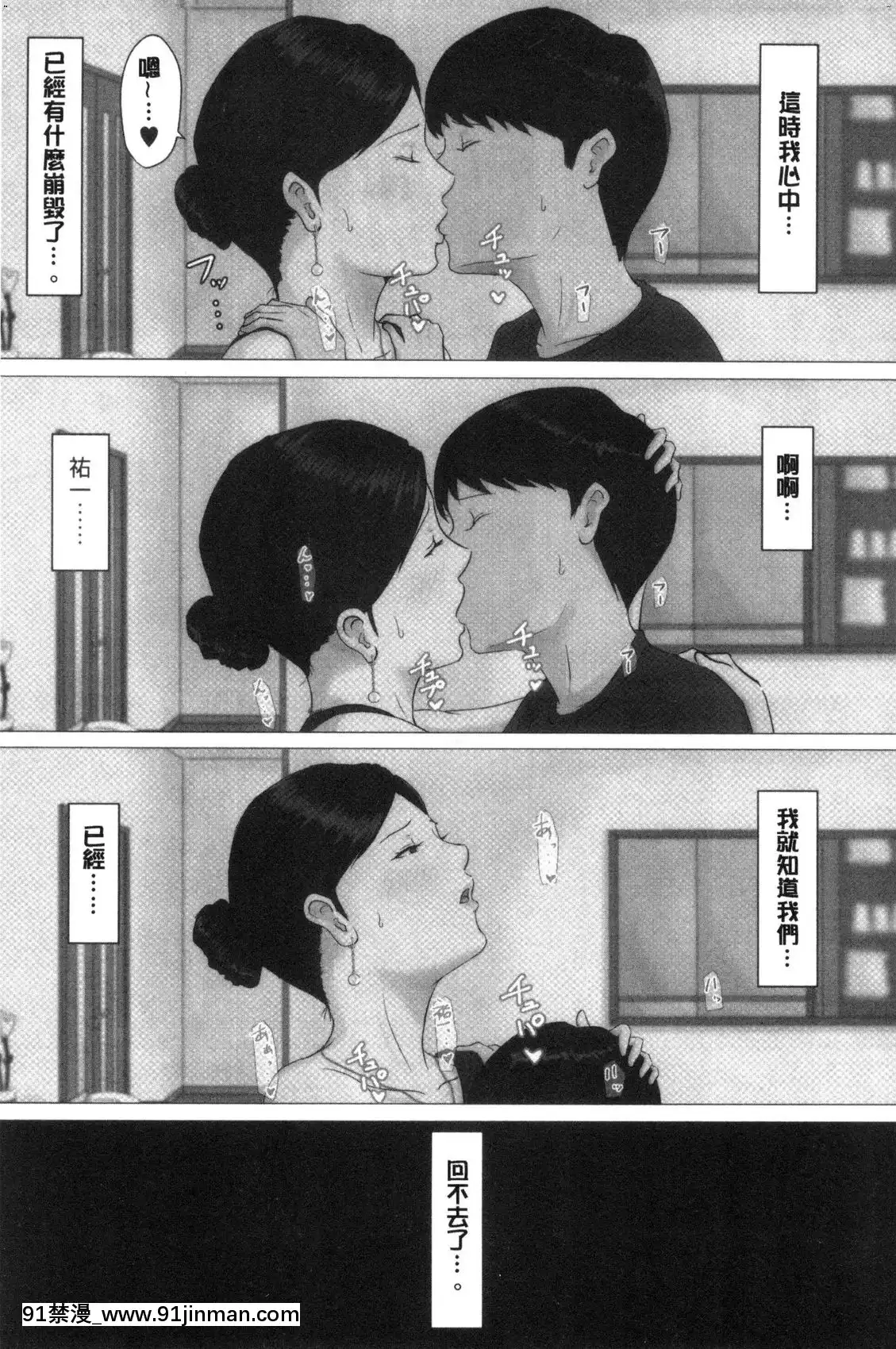 [風的工房][ほーすている]母さんじゃなきゃダメなんだっ！！完結編-母親以外的我都不要啦！！完結篇[18h+30k]