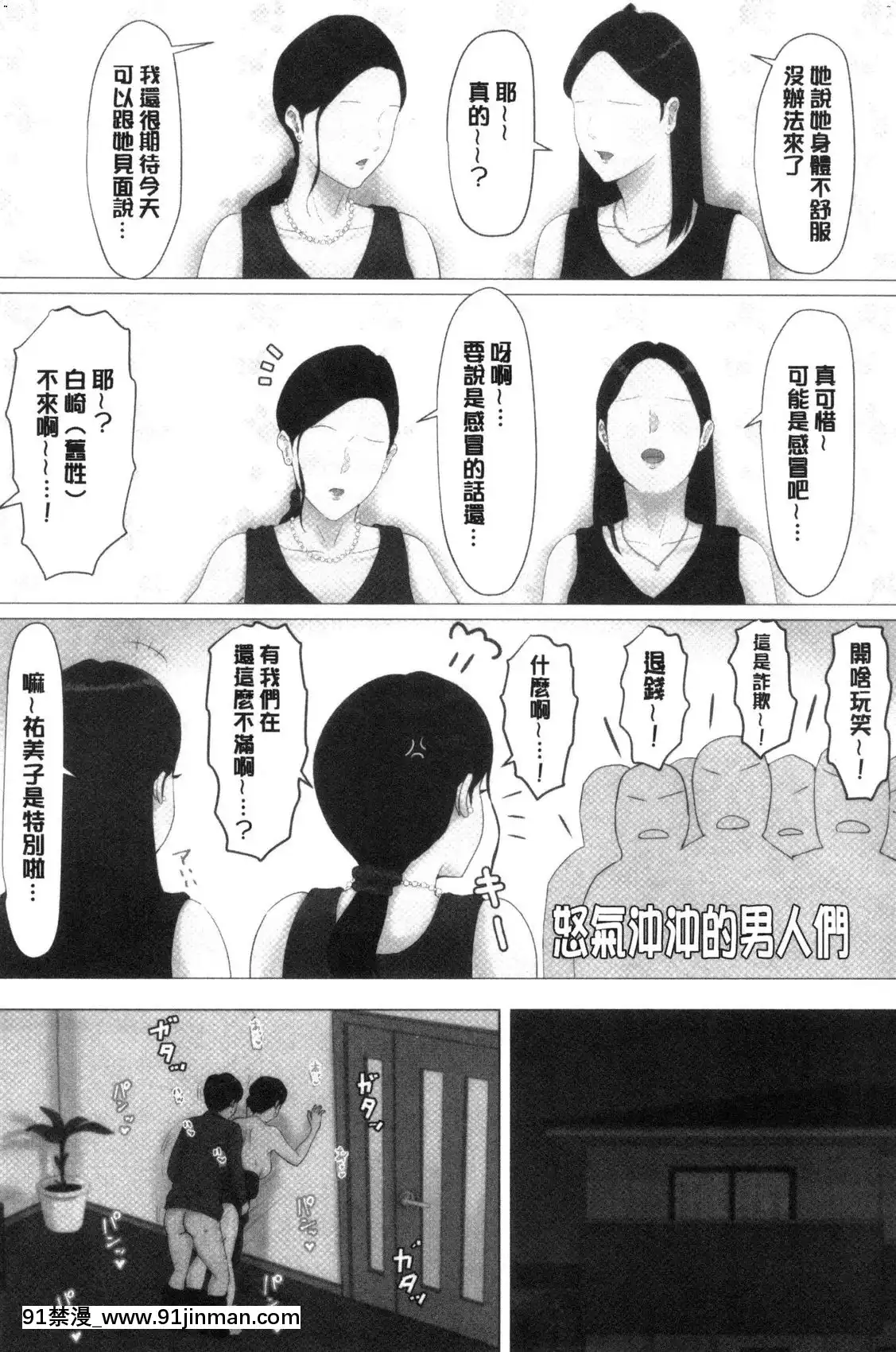 [風的工房][ほーすている]母さんじゃなきゃダメなんだっ！！完結編-母親以外的我都不要啦！！完結篇[18h+30k]