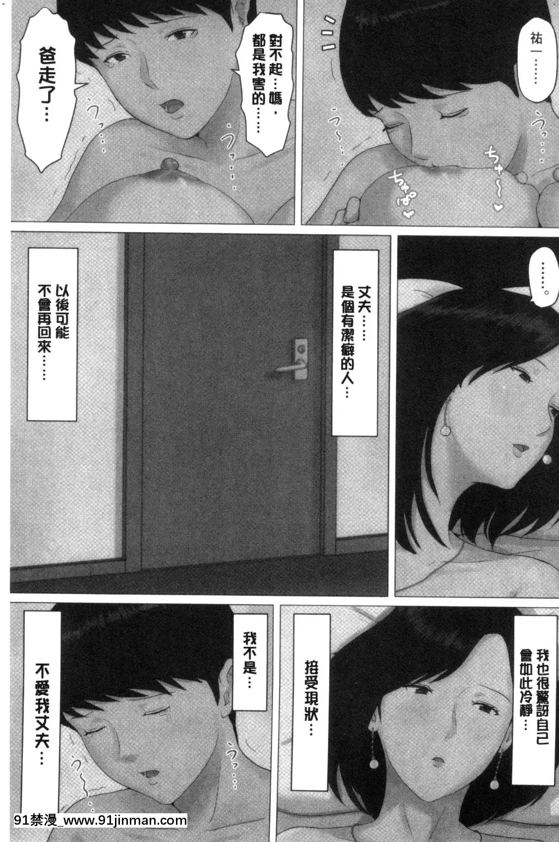 [風的工房][ほーすている]母さんじゃなきゃダメなんだっ！！完結編-母親以外的我都不要啦！！完結篇[18h+30k]