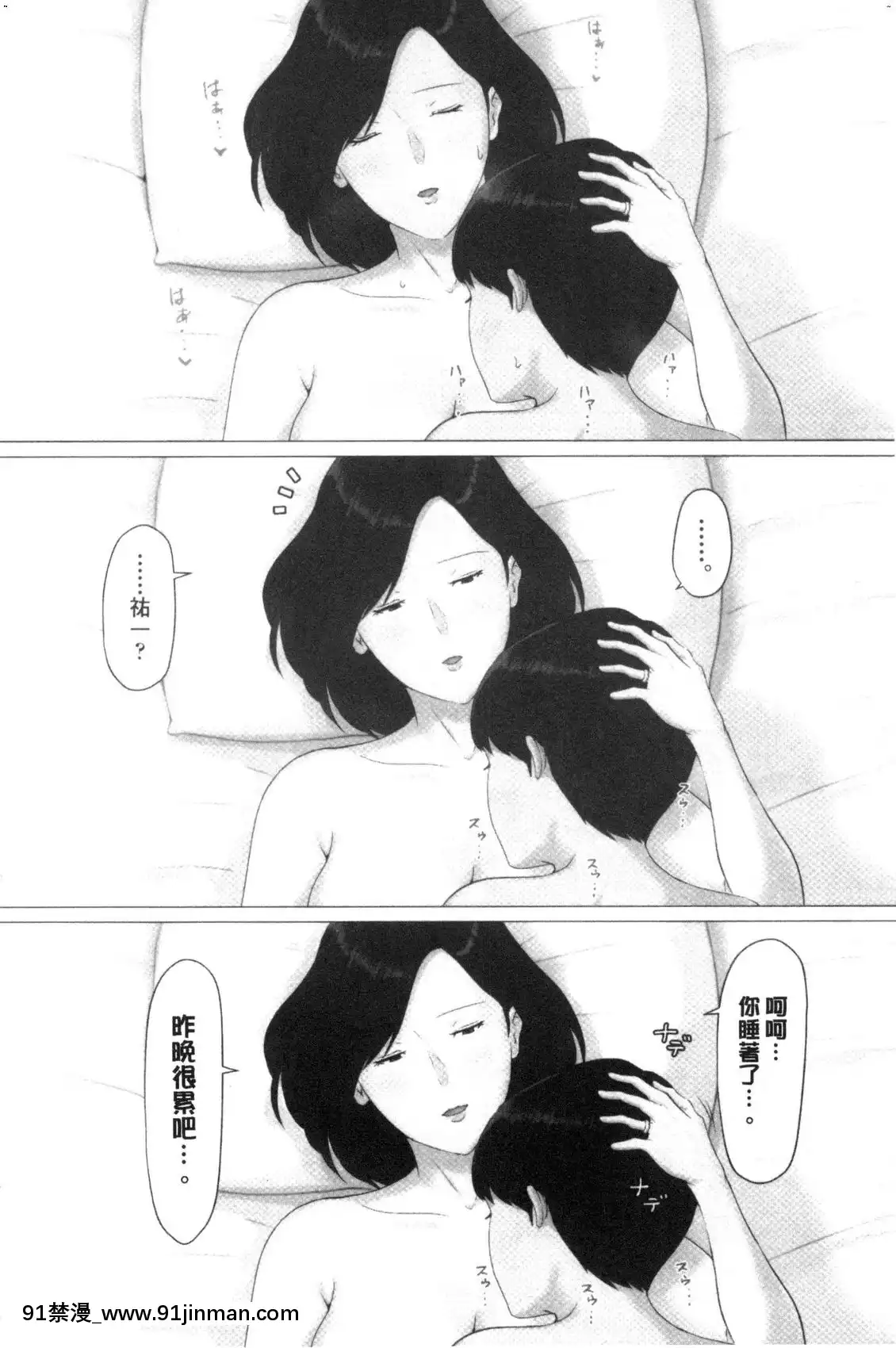 [風的工房][ほーすている]母さんじゃなきゃダメなんだっ！！完結編-母親以外的我都不要啦！！完結篇[18h+30k]