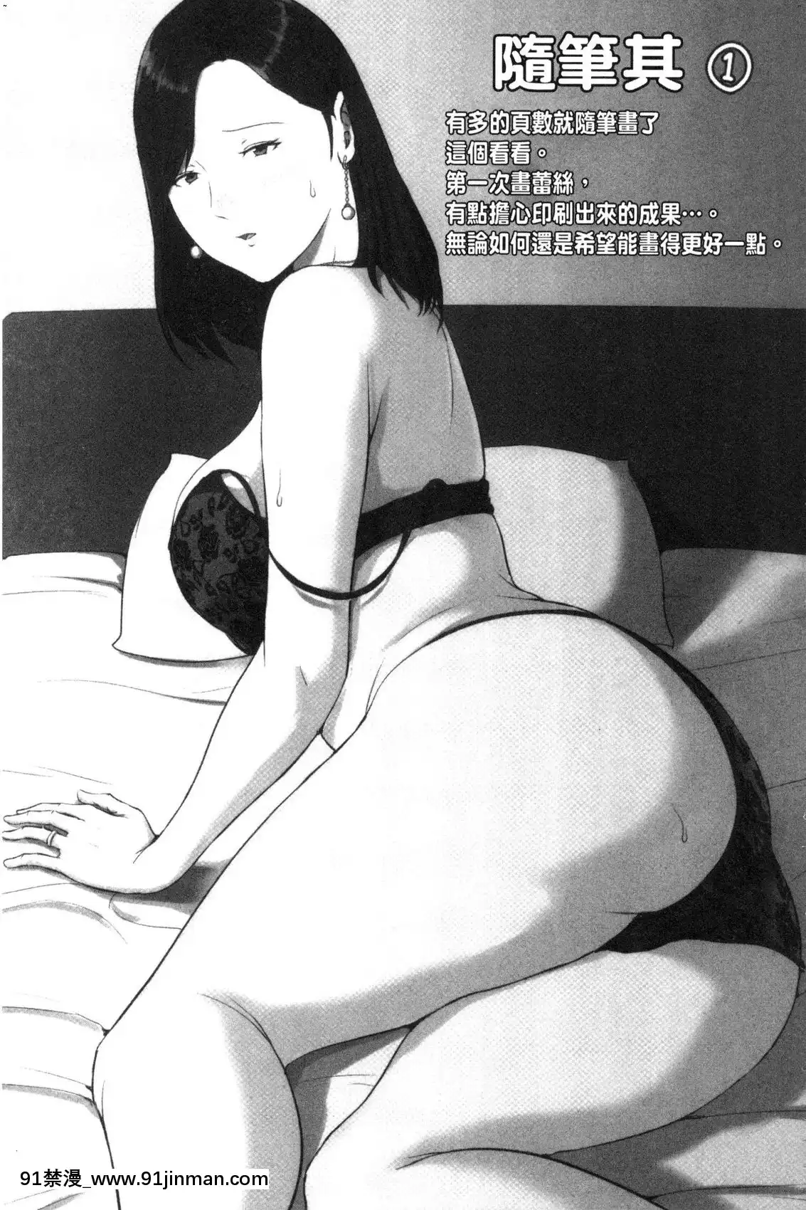 [風的工房][ほーすている]母さんじゃなきゃダメなんだっ！！完結編-母親以外的我都不要啦！！完結篇[18h+30k]