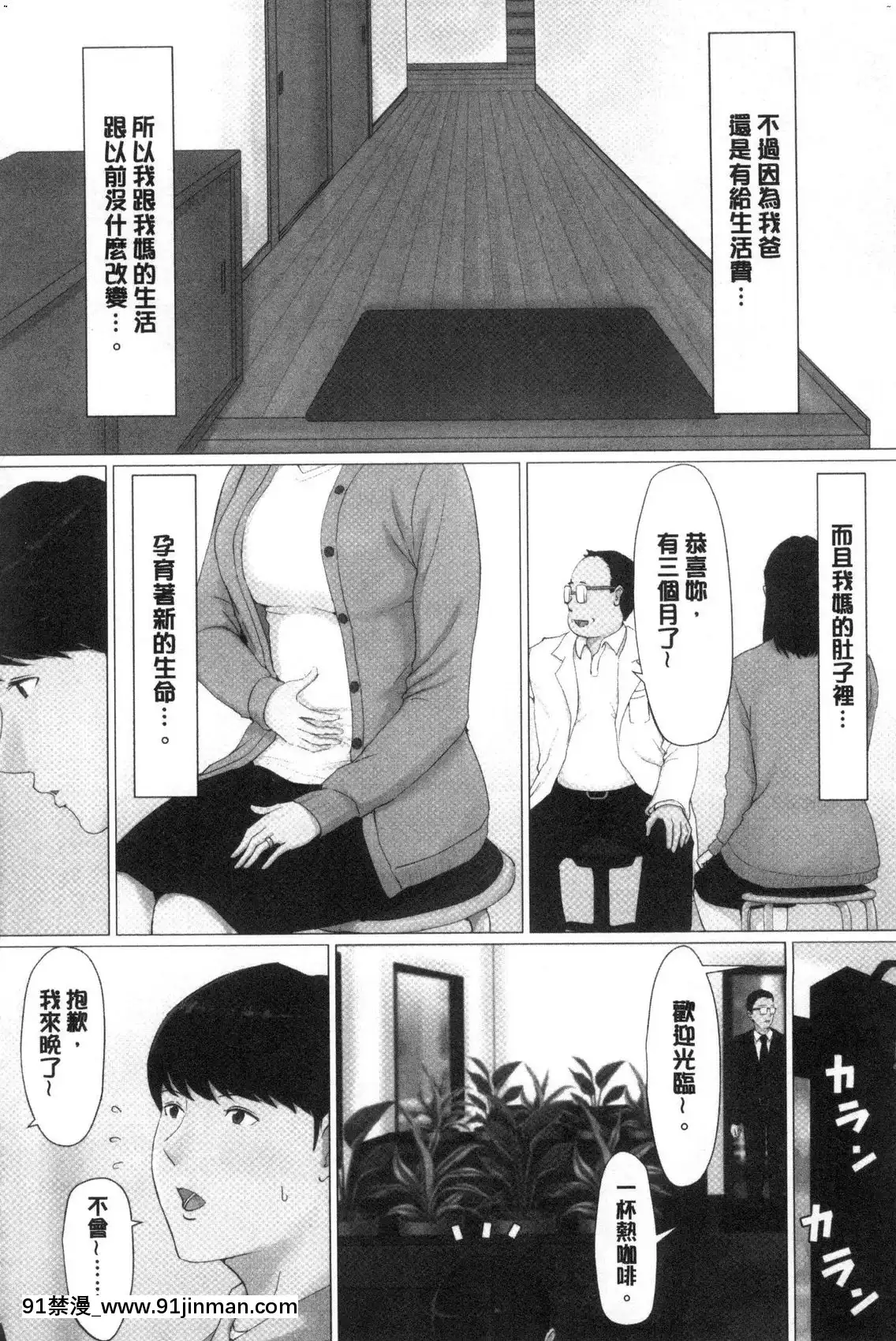 [風的工房][ほーすている]母さんじゃなきゃダメなんだっ！！完結編-母親以外的我都不要啦！！完結篇[18h+30k]