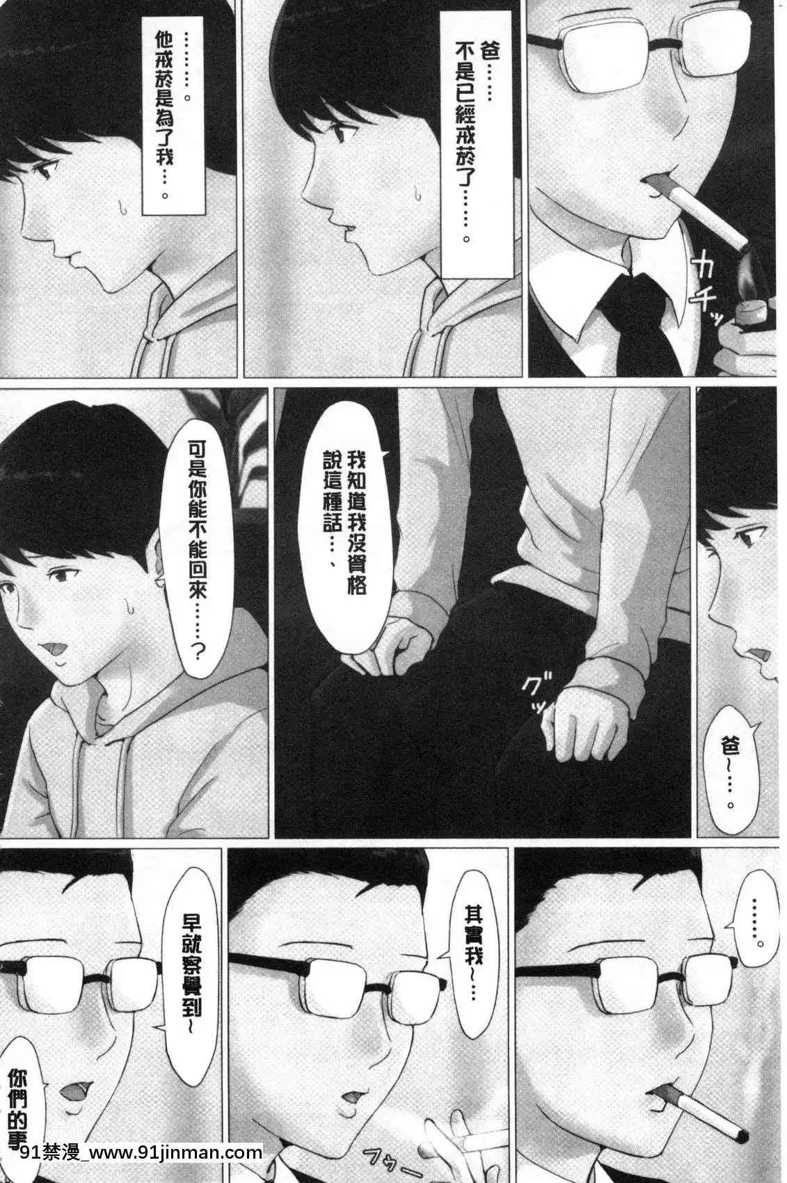 [風的工房][ほーすている]母さんじゃなきゃダメなんだっ！！完結編-母親以外的我都不要啦！！完結篇[18h+30k]