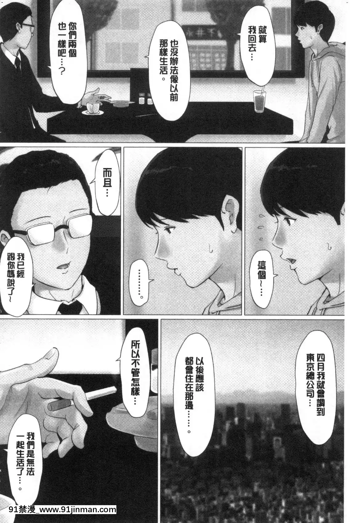 [風的工房][ほーすている]母さんじゃなきゃダメなんだっ！！完結編-母親以外的我都不要啦！！完結篇[18h+30k]
