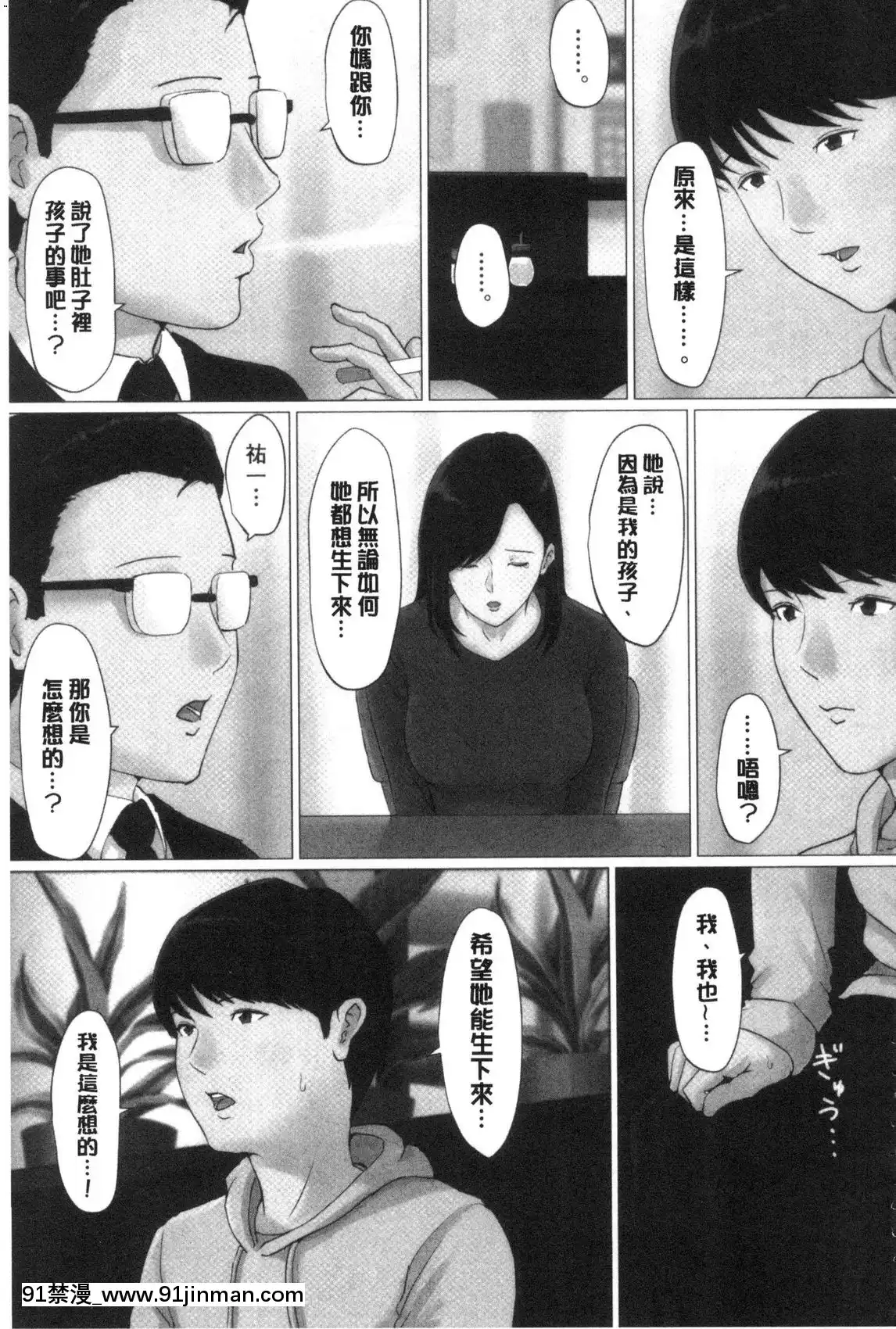 [風的工房][ほーすている]母さんじゃなきゃダメなんだっ！！完結編-母親以外的我都不要啦！！完結篇[18h+30k]