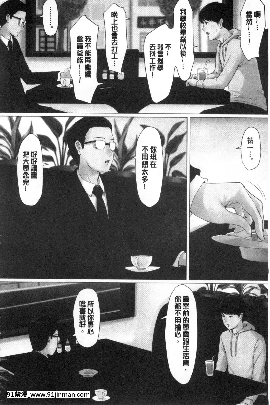 [風的工房][ほーすている]母さんじゃなきゃダメなんだっ！！完結編-母親以外的我都不要啦！！完結篇[18h+30k]