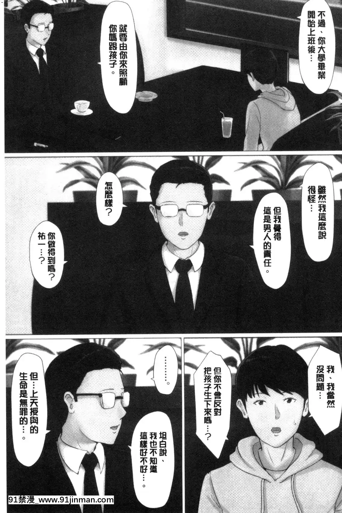 [風的工房][ほーすている]母さんじゃなきゃダメなんだっ！！完結編-母親以外的我都不要啦！！完結篇[18h+30k]