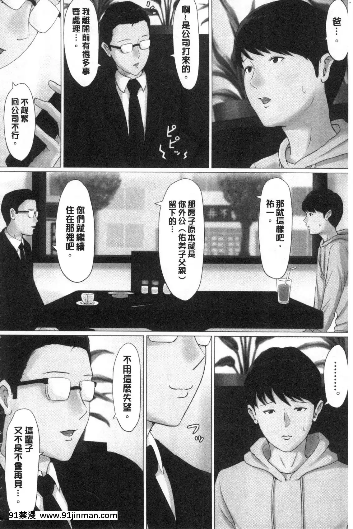 [風的工房][ほーすている]母さんじゃなきゃダメなんだっ！！完結編-母親以外的我都不要啦！！完結篇[18h+30k]