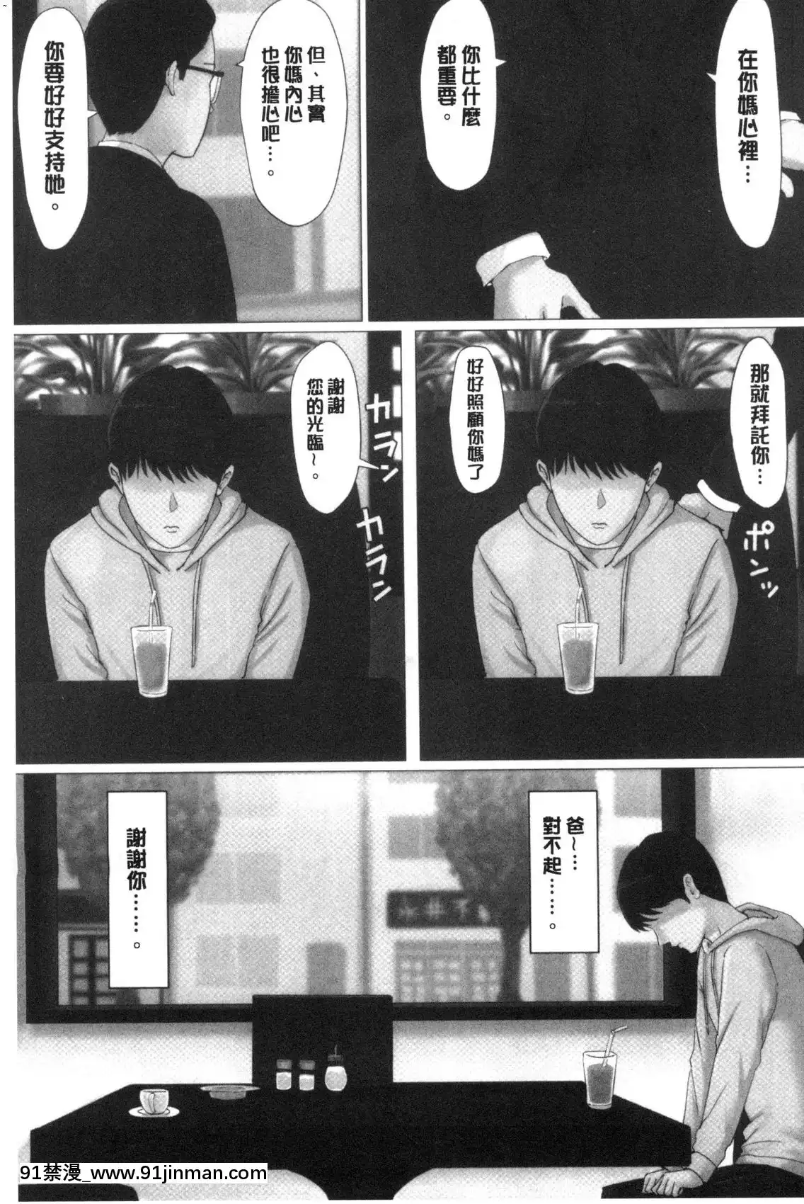 [風的工房][ほーすている]母さんじゃなきゃダメなんだっ！！完結編-母親以外的我都不要啦！！完結篇[18h+30k]