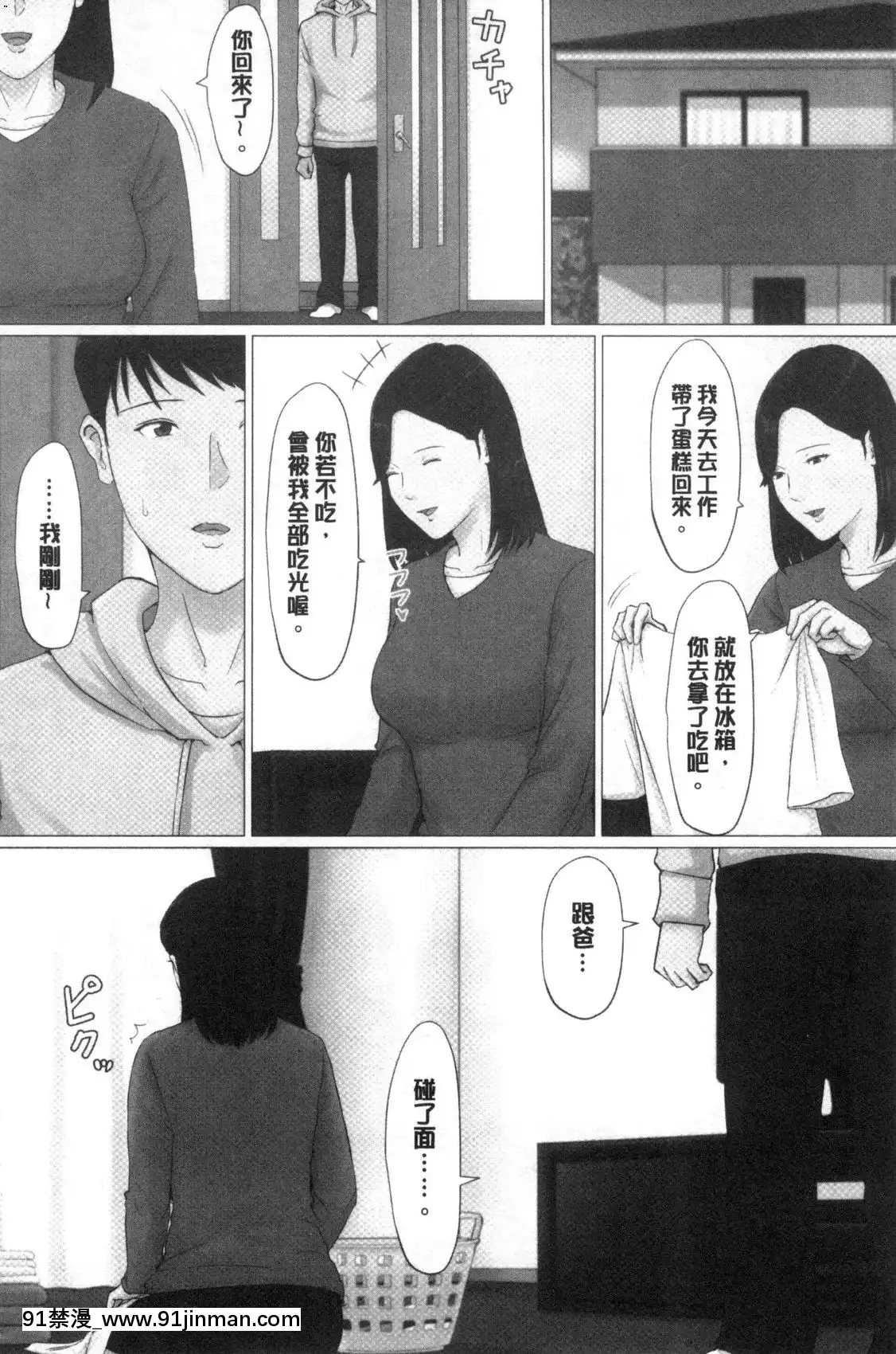 [風的工房][ほーすている]母さんじゃなきゃダメなんだっ！！完結編-母親以外的我都不要啦！！完結篇[18h+30k]