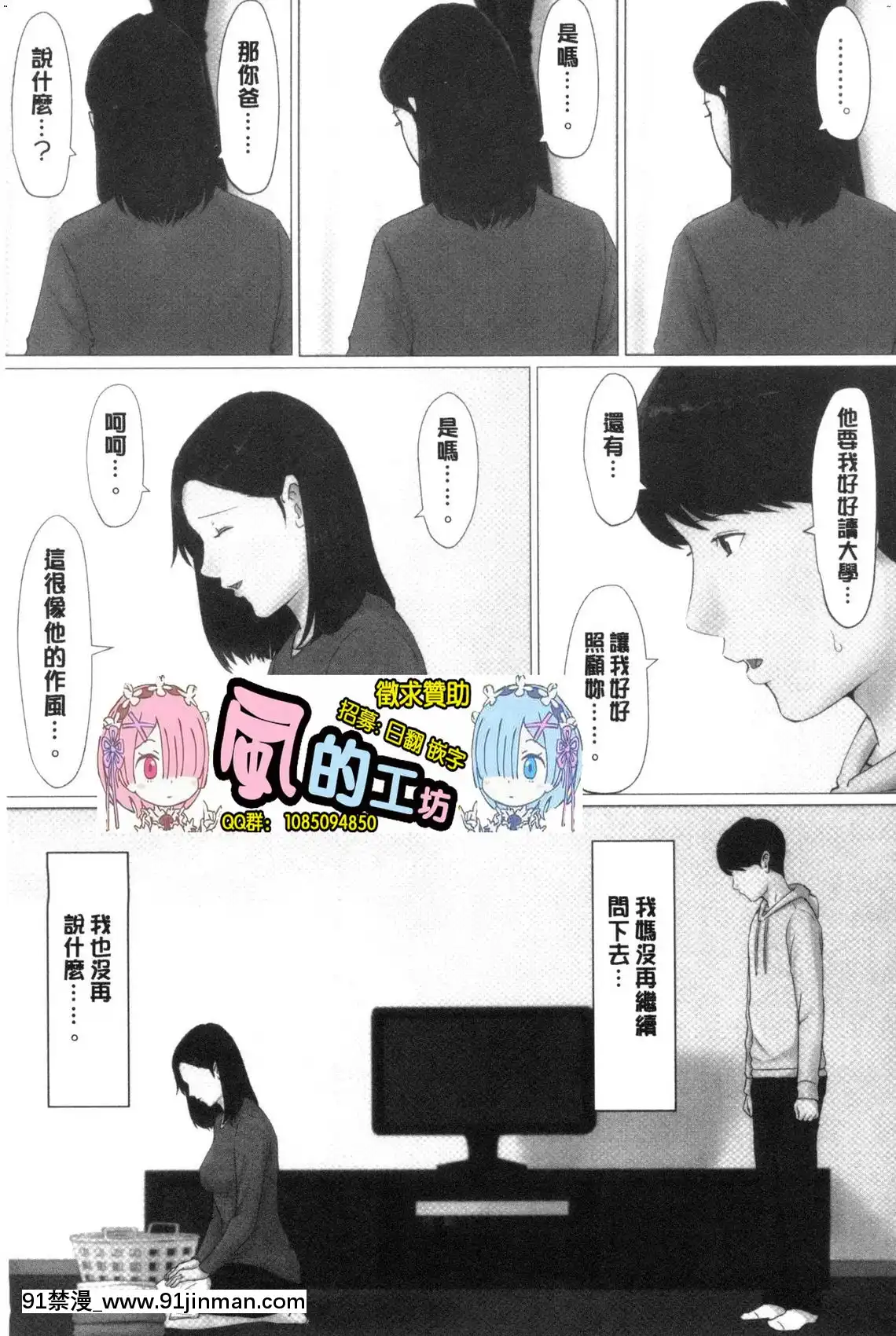 [風的工房][ほーすている]母さんじゃなきゃダメなんだっ！！完結編-母親以外的我都不要啦！！完結篇[18h+30k]