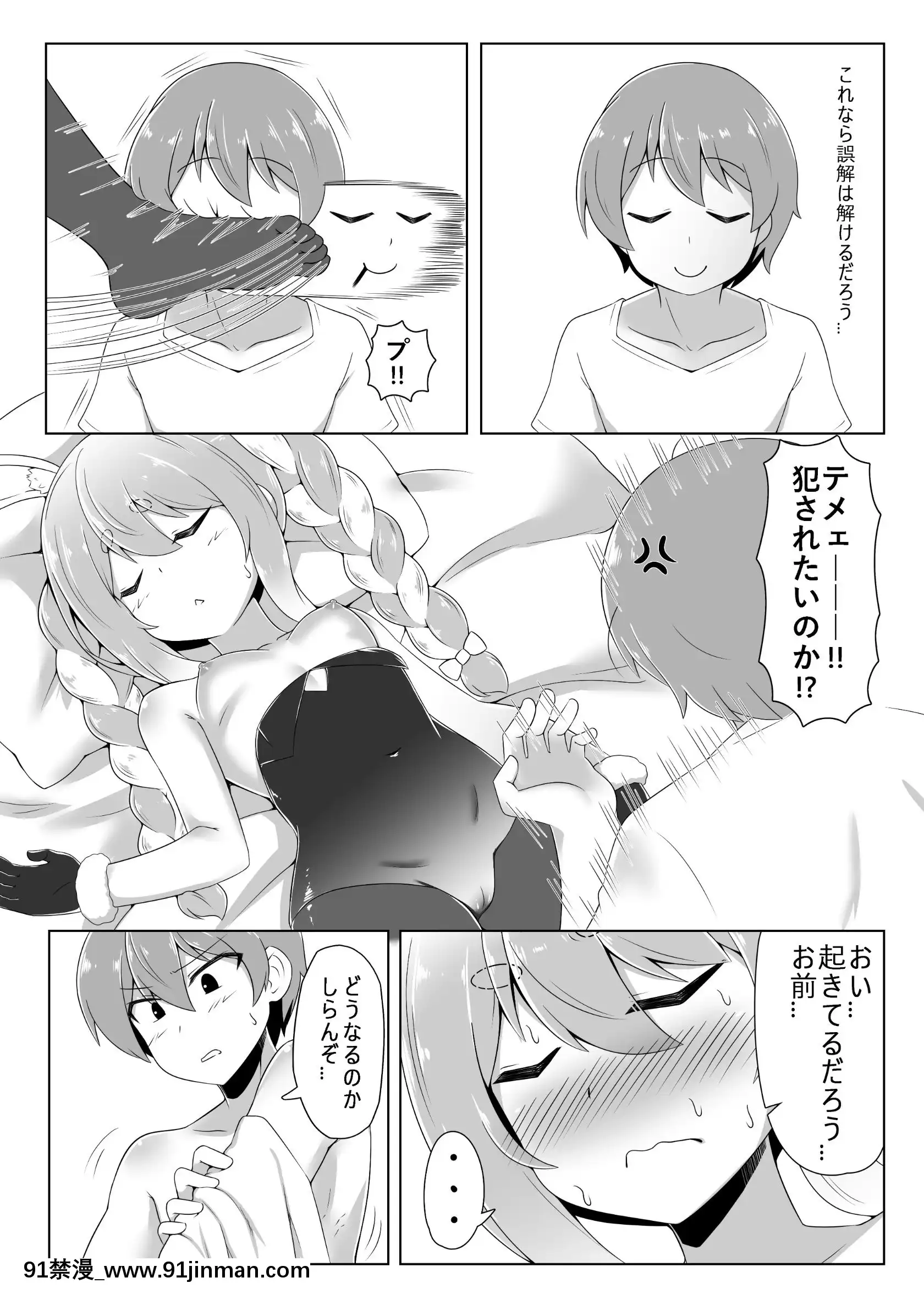 [R.H本舖(红蛍)]休憩室のPeko!(兎田ぺこら)[new game h漫]