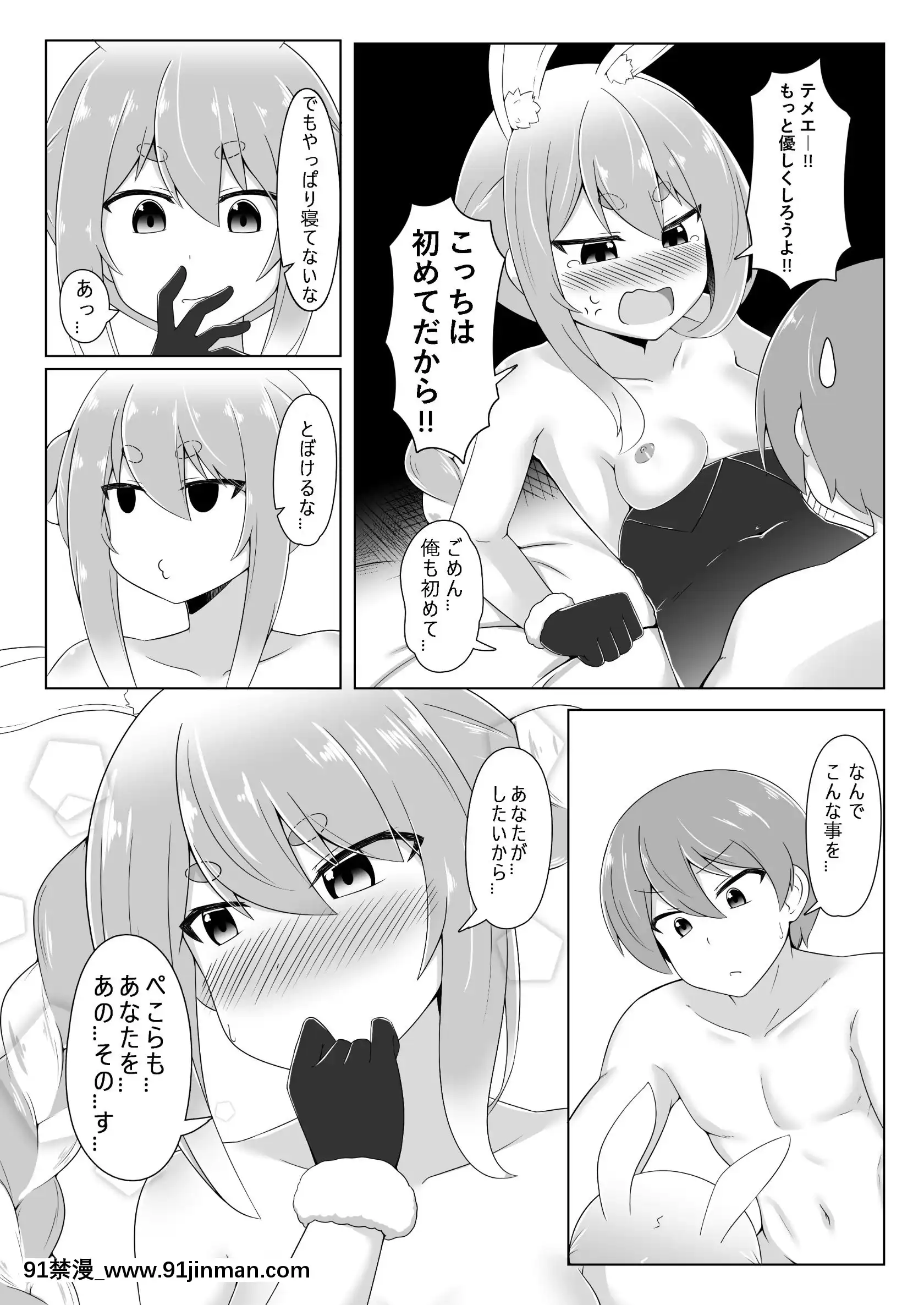 [R.H本舖(红蛍)]休憩室のPeko!(兎田ぺこら)[new game h漫]