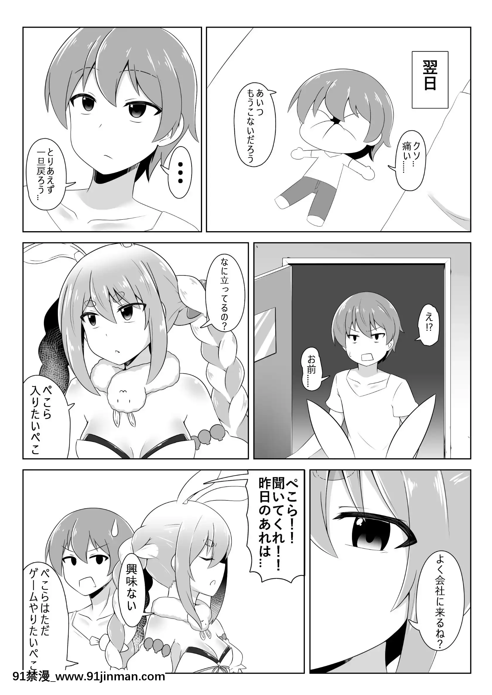 [R.H本舖(红蛍)]休憩室のPeko!(兎田ぺこら)[new game h漫]