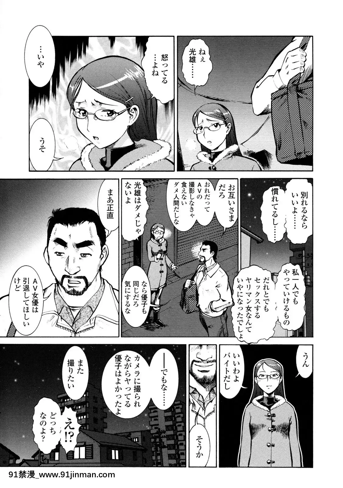 [梅玉奈部]オペレーション大作戦Voyager[新作 18禁 アニメ 無修正]
