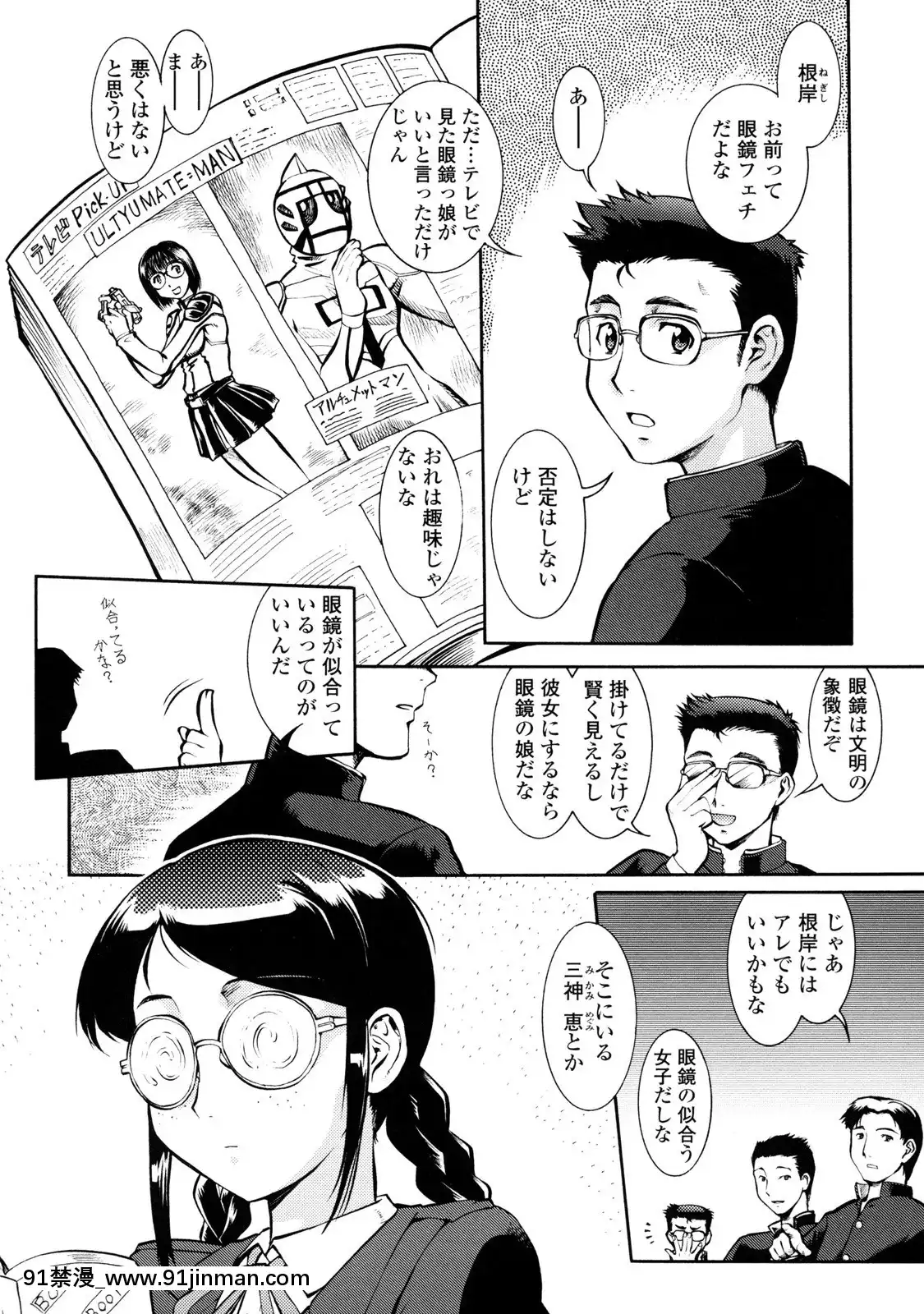 [梅玉奈部]オペレーション大作戦Voyager[新作 18禁 アニメ 無修正]